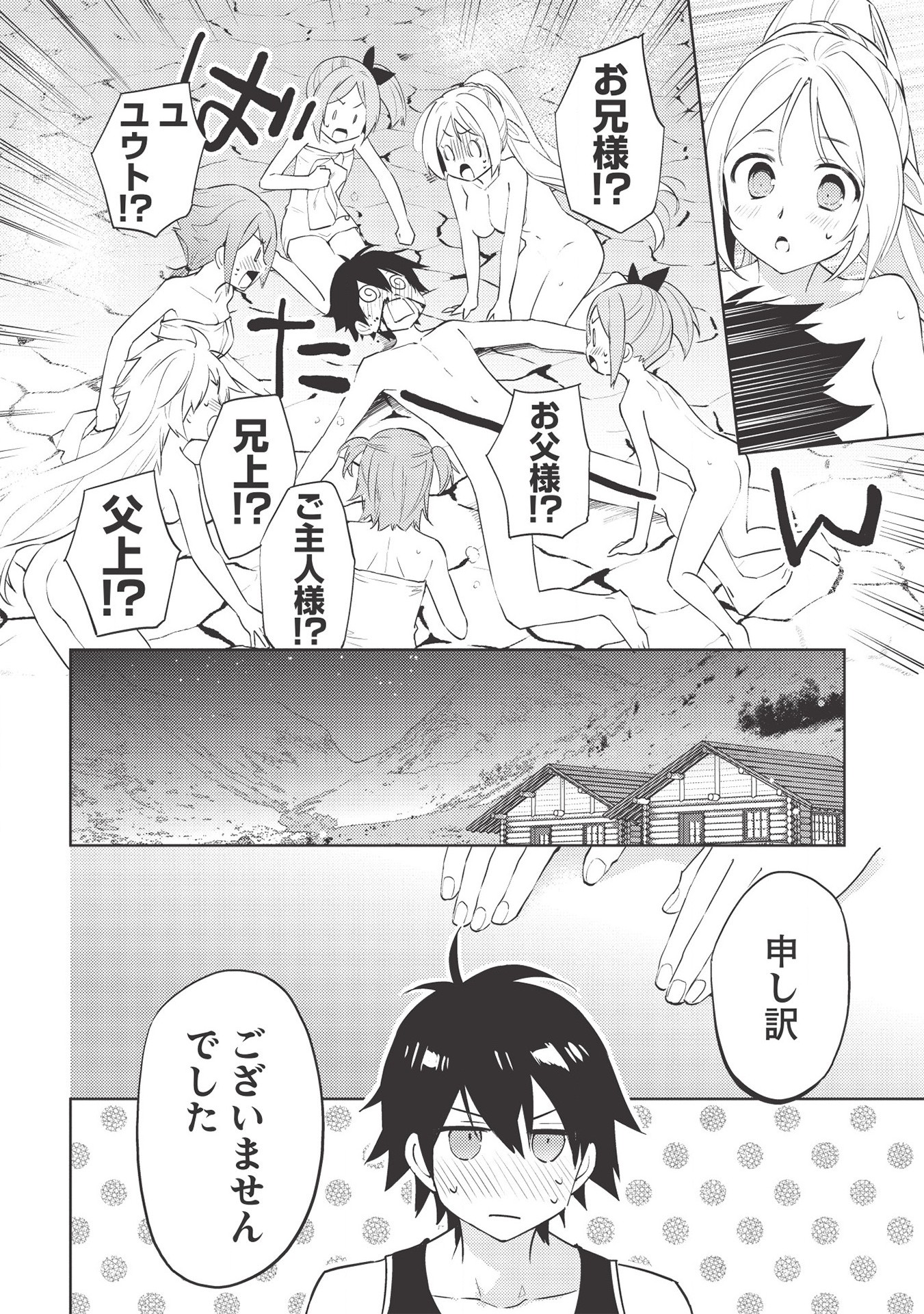 HYAKUREN NO HAOU TO SEIYAKU NO IKUSA OTOME - raw - Chapter 46 - https://jpdd.ccdd.to/JPDD/hyakurennohaoutoseiyakunoikusaotome/174692/yqna0irmxrj.jpg