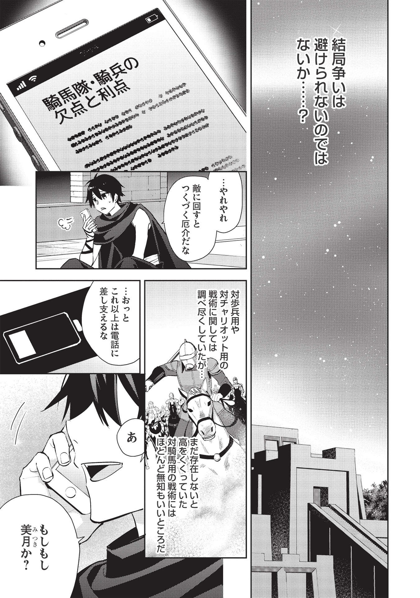 HYAKUREN NO HAOU TO SEIYAKU NO IKUSA OTOME - raw - Chapter 47 - https://jpdd.ccdd.to/JPDD/hyakurennohaoutoseiyakunoikusaotome/188189/32w0xhtkm4t.jpg