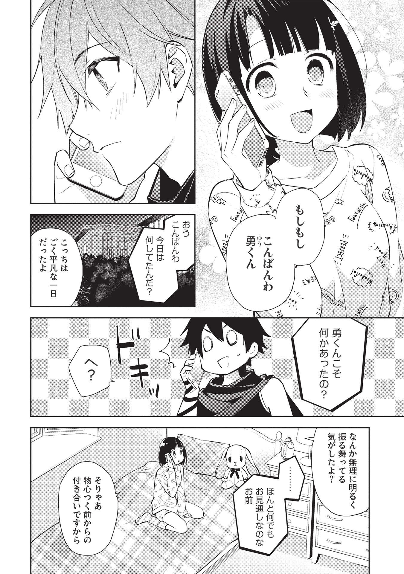 HYAKUREN NO HAOU TO SEIYAKU NO IKUSA OTOME - raw - Chapter 47 - https://jpdd.ccdd.to/JPDD/hyakurennohaoutoseiyakunoikusaotome/188189/5zdrkb5zjmn.jpg