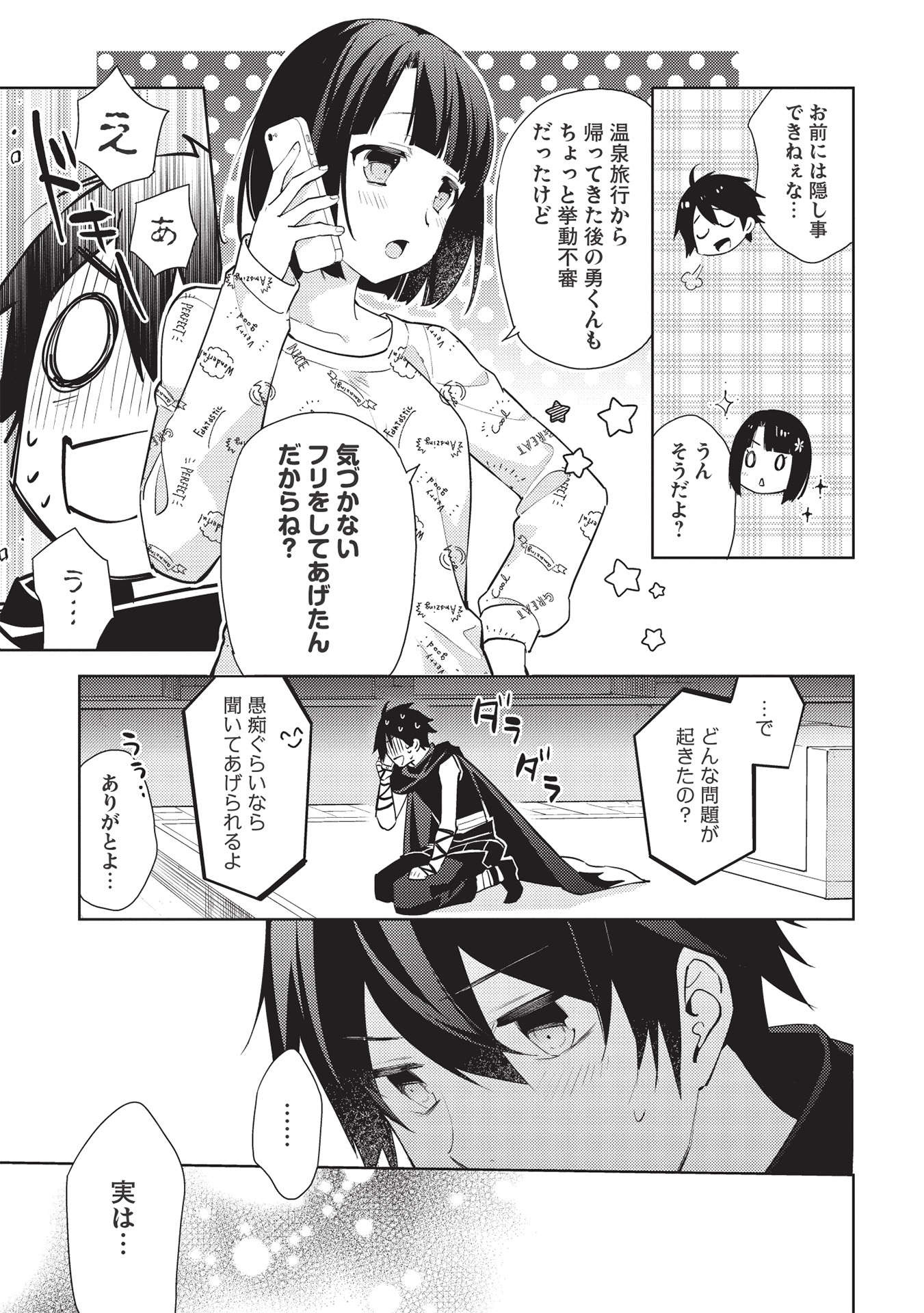 HYAKUREN NO HAOU TO SEIYAKU NO IKUSA OTOME - raw - Chapter 47 - https://jpdd.ccdd.to/JPDD/hyakurennohaoutoseiyakunoikusaotome/188189/dbix220aycj.jpg