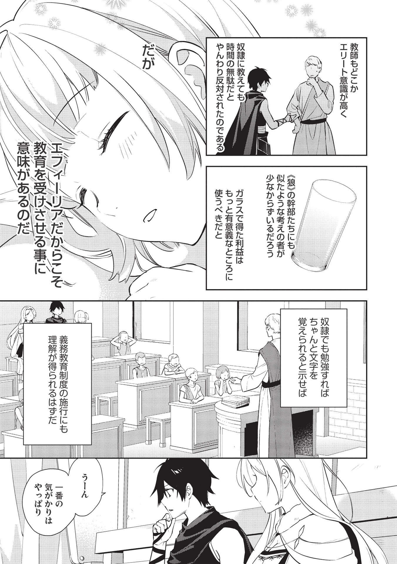 HYAKUREN NO HAOU TO SEIYAKU NO IKUSA OTOME - raw - Chapter 47 - https://jpdd.ccdd.to/JPDD/hyakurennohaoutoseiyakunoikusaotome/188189/ebd5yfjmdag.jpg