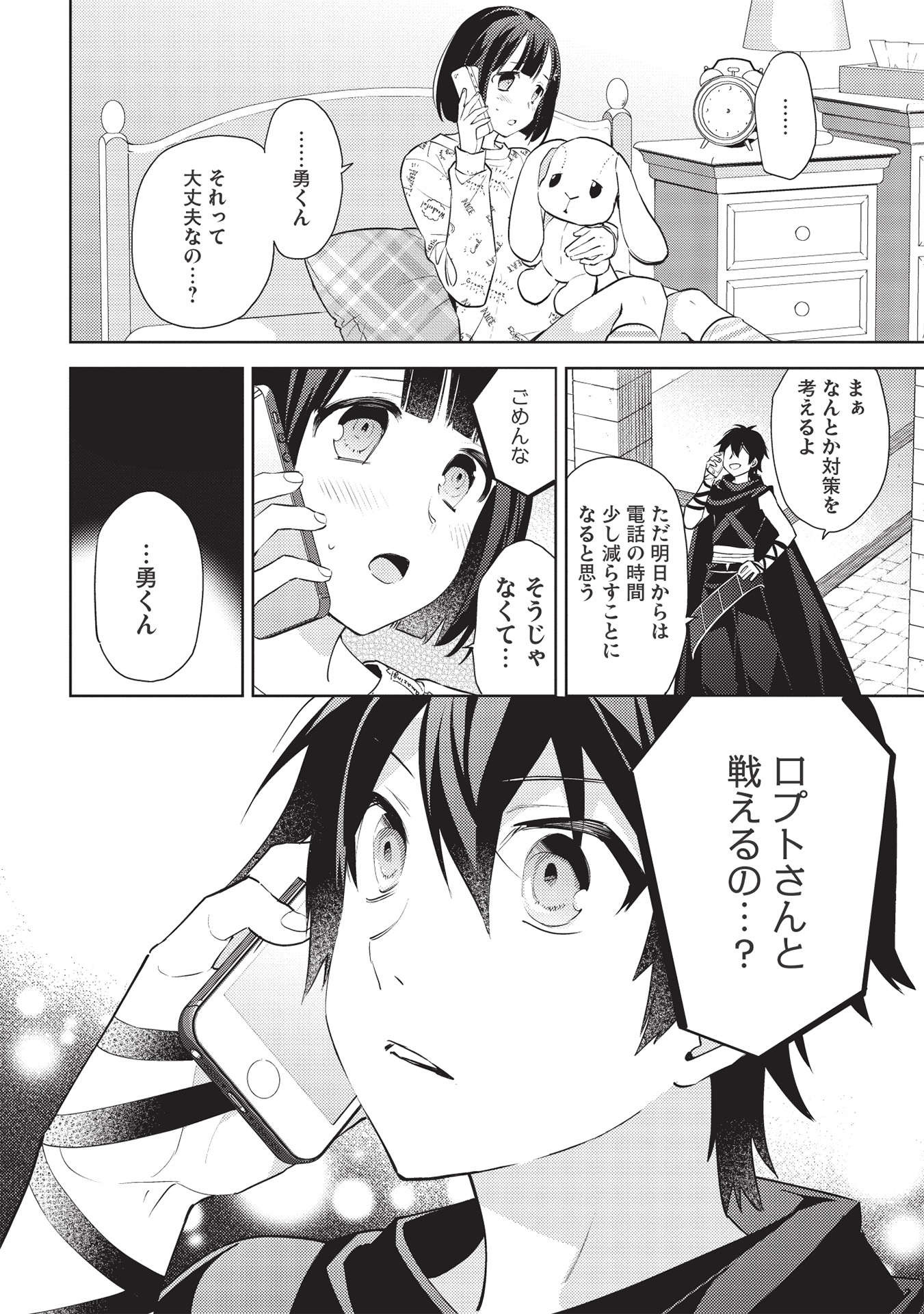 HYAKUREN NO HAOU TO SEIYAKU NO IKUSA OTOME - raw - Chapter 47 - https://jpdd.ccdd.to/JPDD/hyakurennohaoutoseiyakunoikusaotome/188189/gik4e2mpnrw.jpg