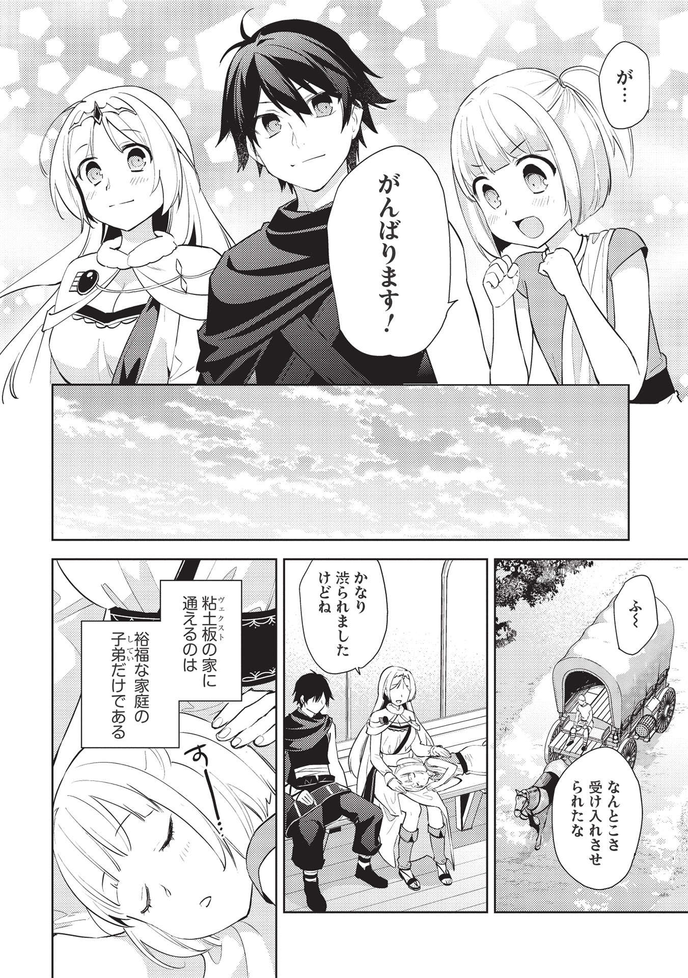 HYAKUREN NO HAOU TO SEIYAKU NO IKUSA OTOME - raw - Chapter 47 - https://jpdd.ccdd.to/JPDD/hyakurennohaoutoseiyakunoikusaotome/188189/h30umsyv0c3.jpg