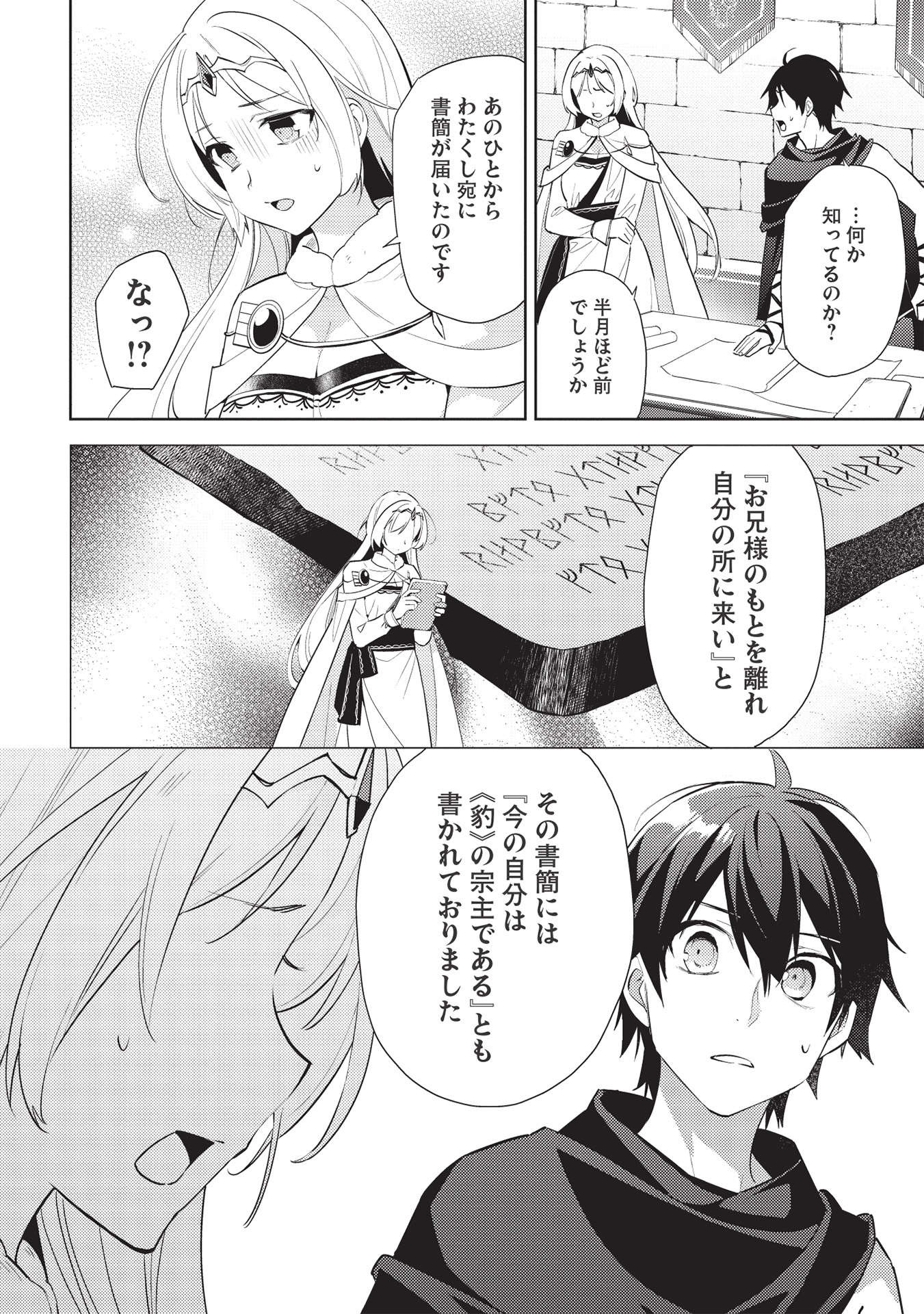 HYAKUREN NO HAOU TO SEIYAKU NO IKUSA OTOME - raw - Chapter 47 - https://jpdd.ccdd.to/JPDD/hyakurennohaoutoseiyakunoikusaotome/188189/j1nsrf2e20r.jpg
