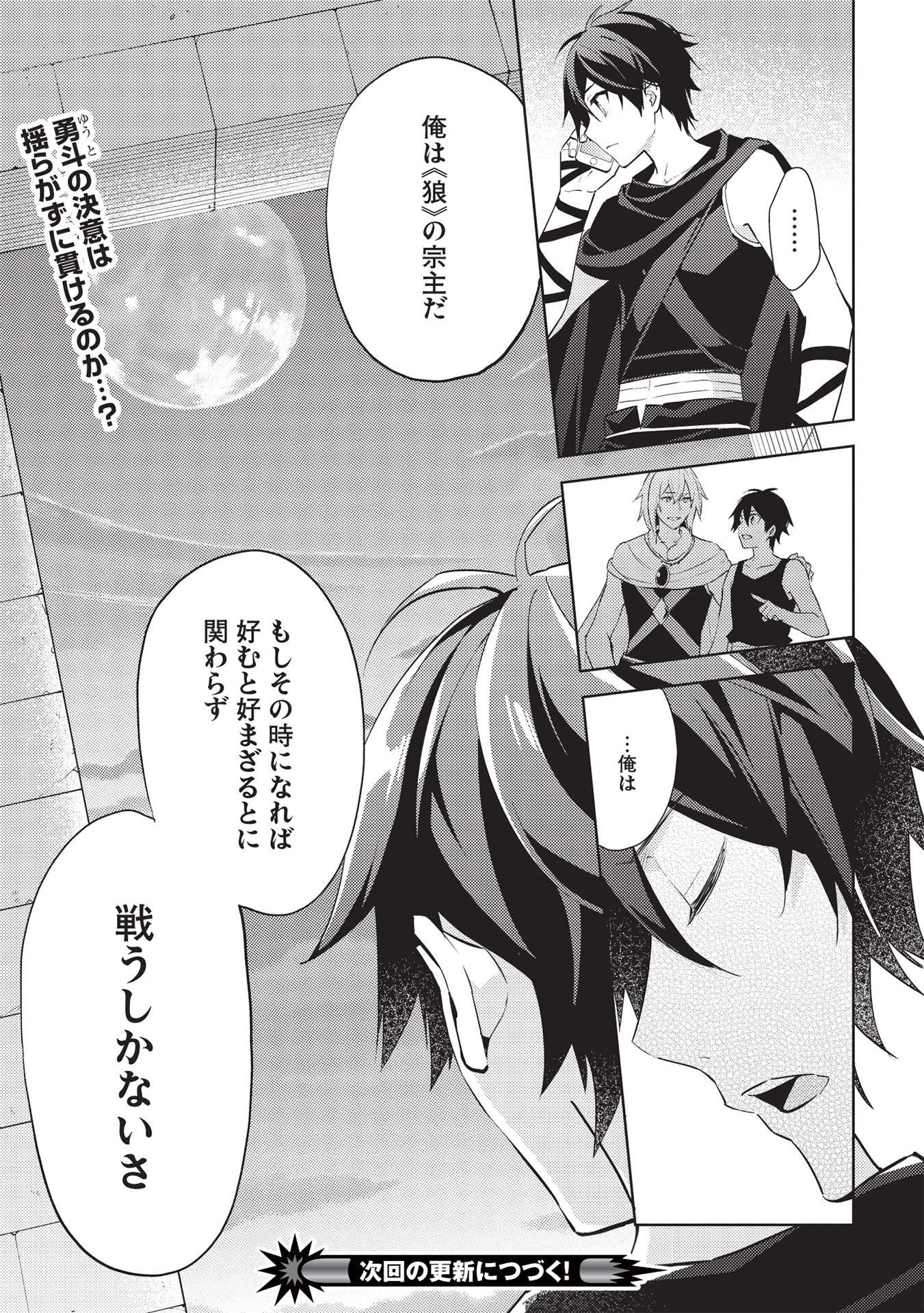HYAKUREN NO HAOU TO SEIYAKU NO IKUSA OTOME - raw - Chapter 47 - https://jpdd.ccdd.to/JPDD/hyakurennohaoutoseiyakunoikusaotome/188189/kvezuwdpxuc.jpg