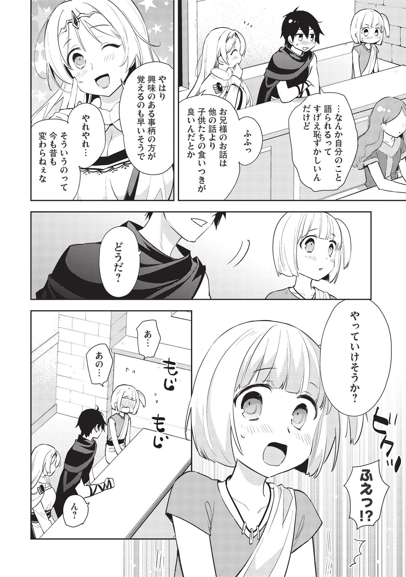 HYAKUREN NO HAOU TO SEIYAKU NO IKUSA OTOME - raw - Chapter 47 - https://jpdd.ccdd.to/JPDD/hyakurennohaoutoseiyakunoikusaotome/188189/nlfnv2vkw0n.jpg