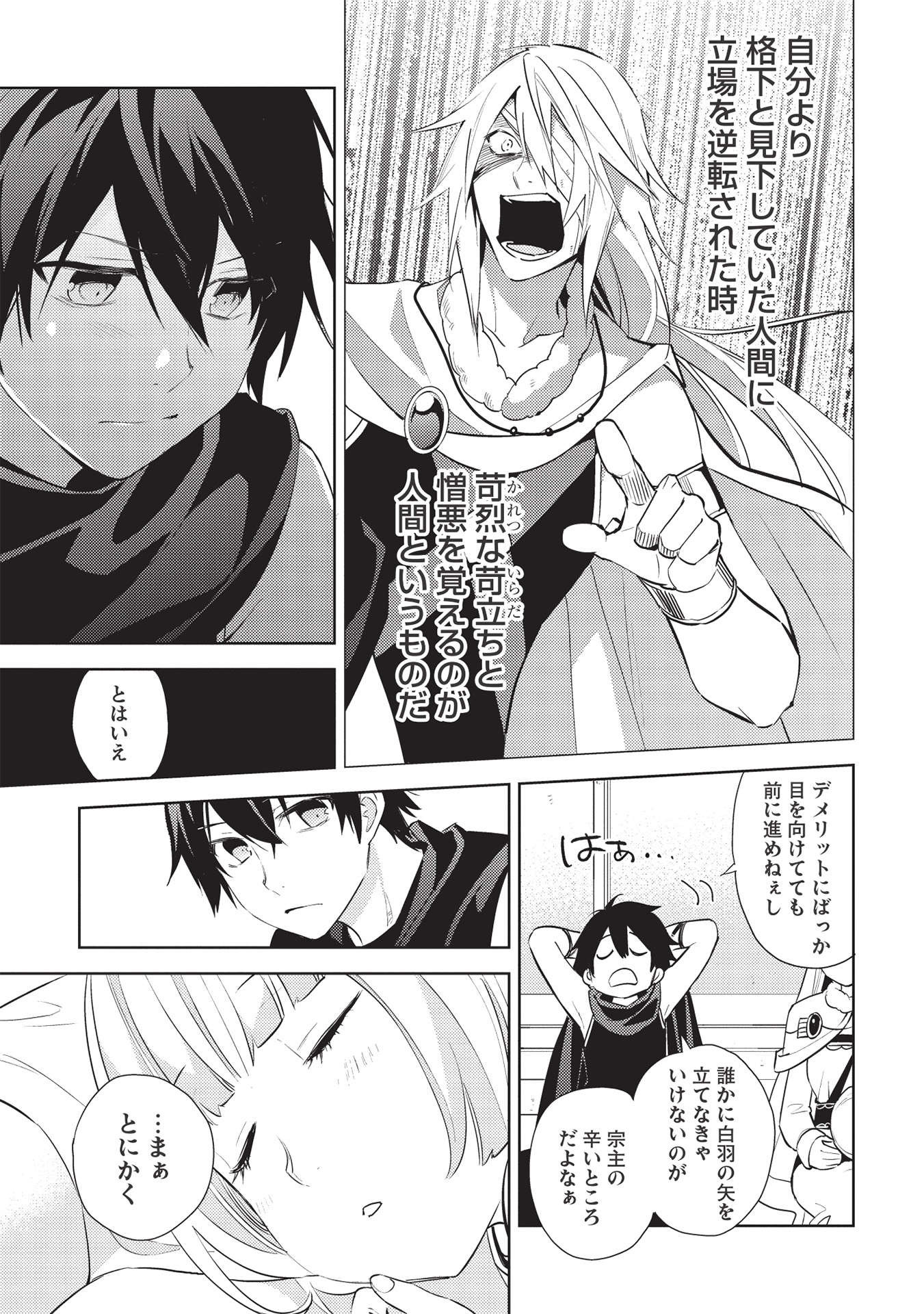 HYAKUREN NO HAOU TO SEIYAKU NO IKUSA OTOME - raw - Chapter 47 - https://jpdd.ccdd.to/JPDD/hyakurennohaoutoseiyakunoikusaotome/188189/owupdrvqfyf.jpg