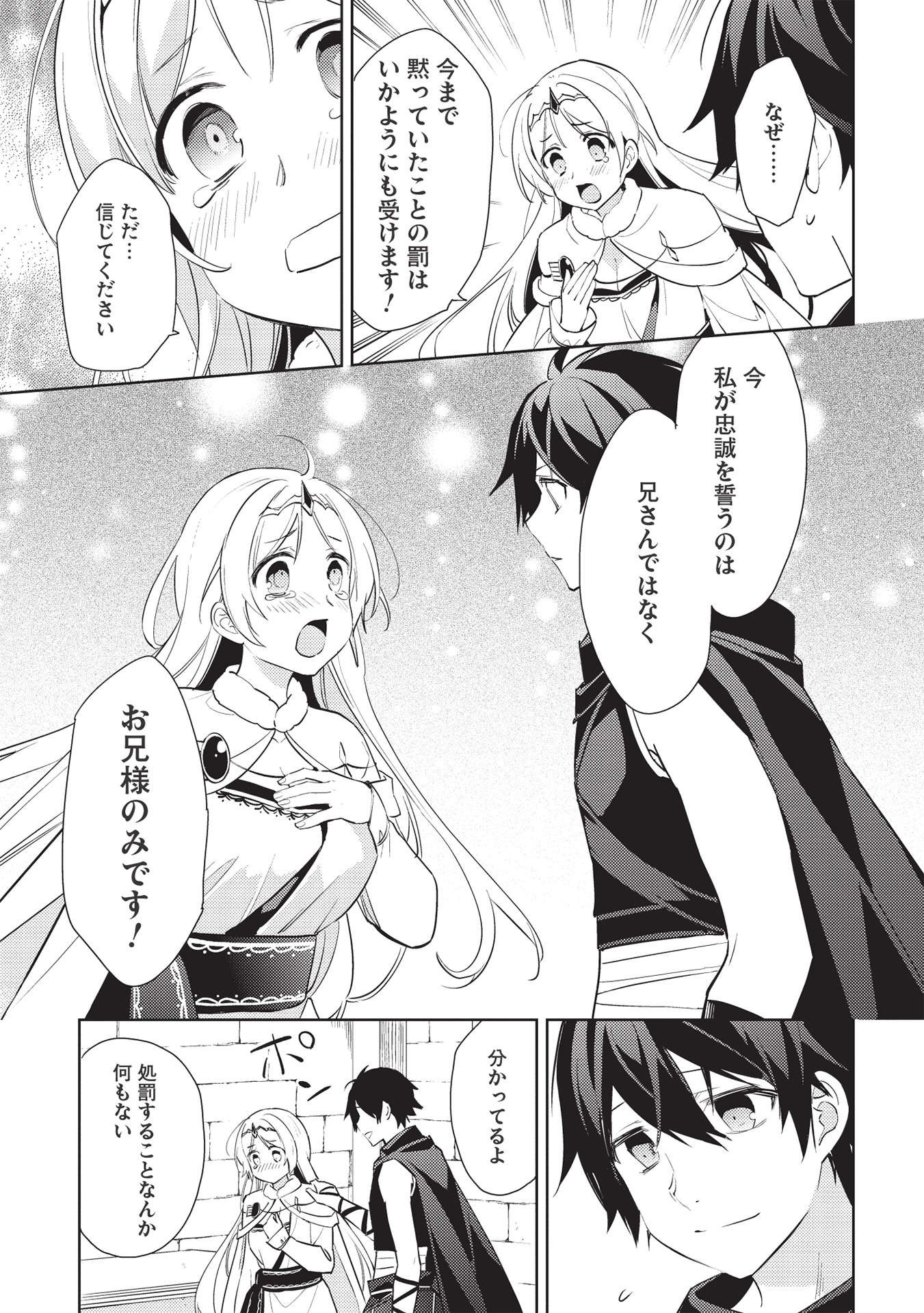 HYAKUREN NO HAOU TO SEIYAKU NO IKUSA OTOME - raw - Chapter 47 - https://jpdd.ccdd.to/JPDD/hyakurennohaoutoseiyakunoikusaotome/188189/pnvxjuwzsyt.jpg