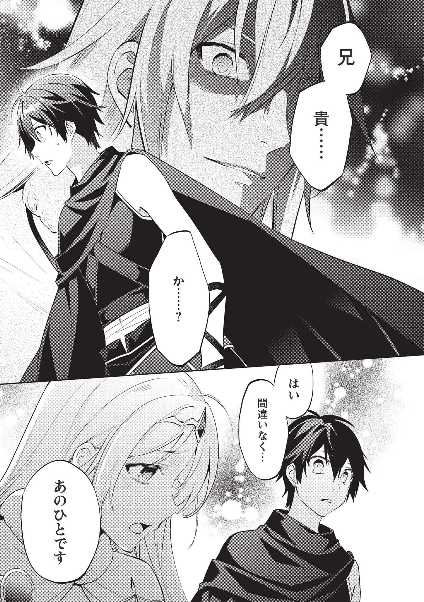HYAKUREN NO HAOU TO SEIYAKU NO IKUSA OTOME - raw - Chapter 47 - https://jpdd.ccdd.to/JPDD/hyakurennohaoutoseiyakunoikusaotome/188189/po0nz1euyj2.jpg