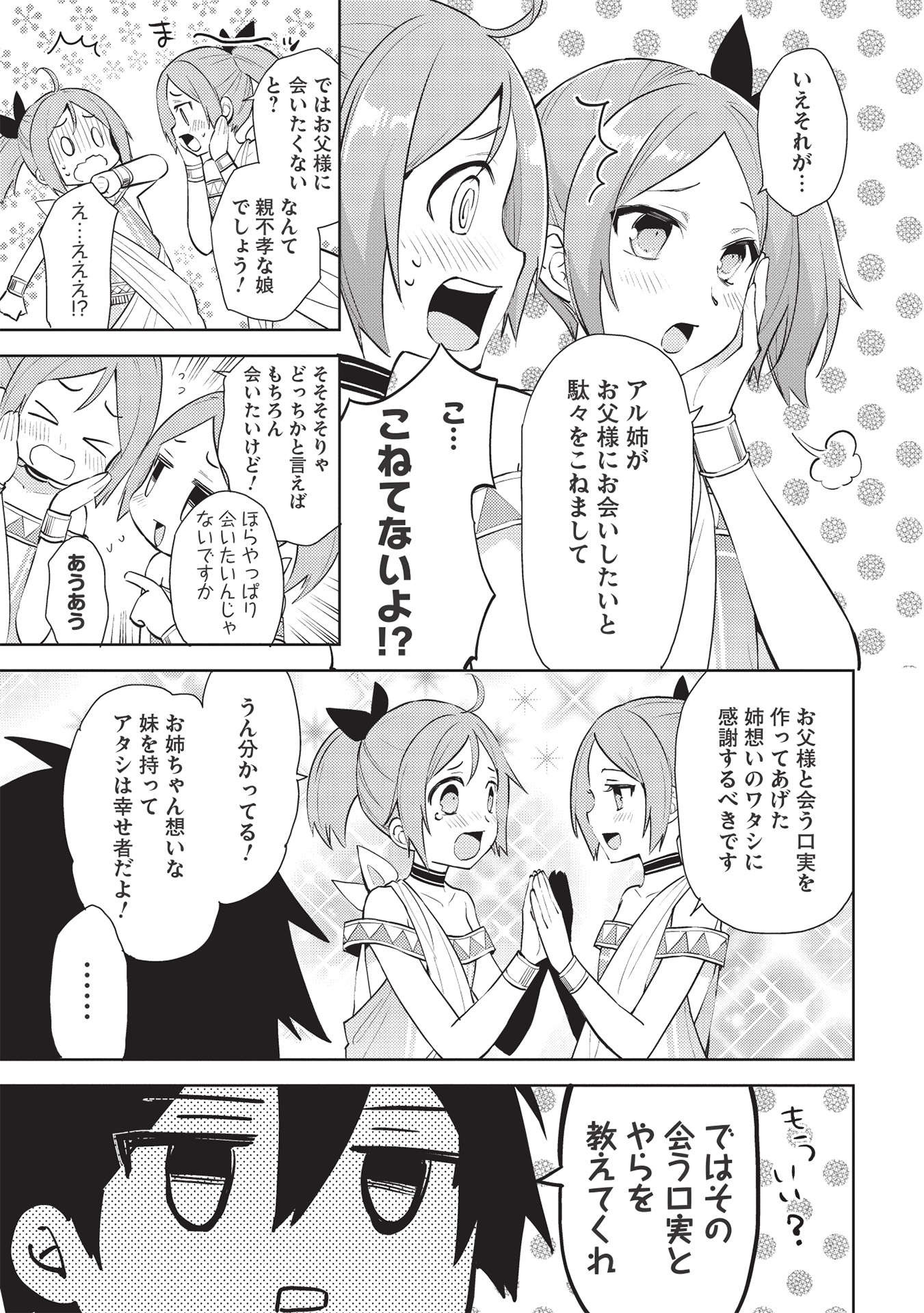 HYAKUREN NO HAOU TO SEIYAKU NO IKUSA OTOME - raw - Chapter 47 - https://jpdd.ccdd.to/JPDD/hyakurennohaoutoseiyakunoikusaotome/188189/xzrbc211xqd.jpg