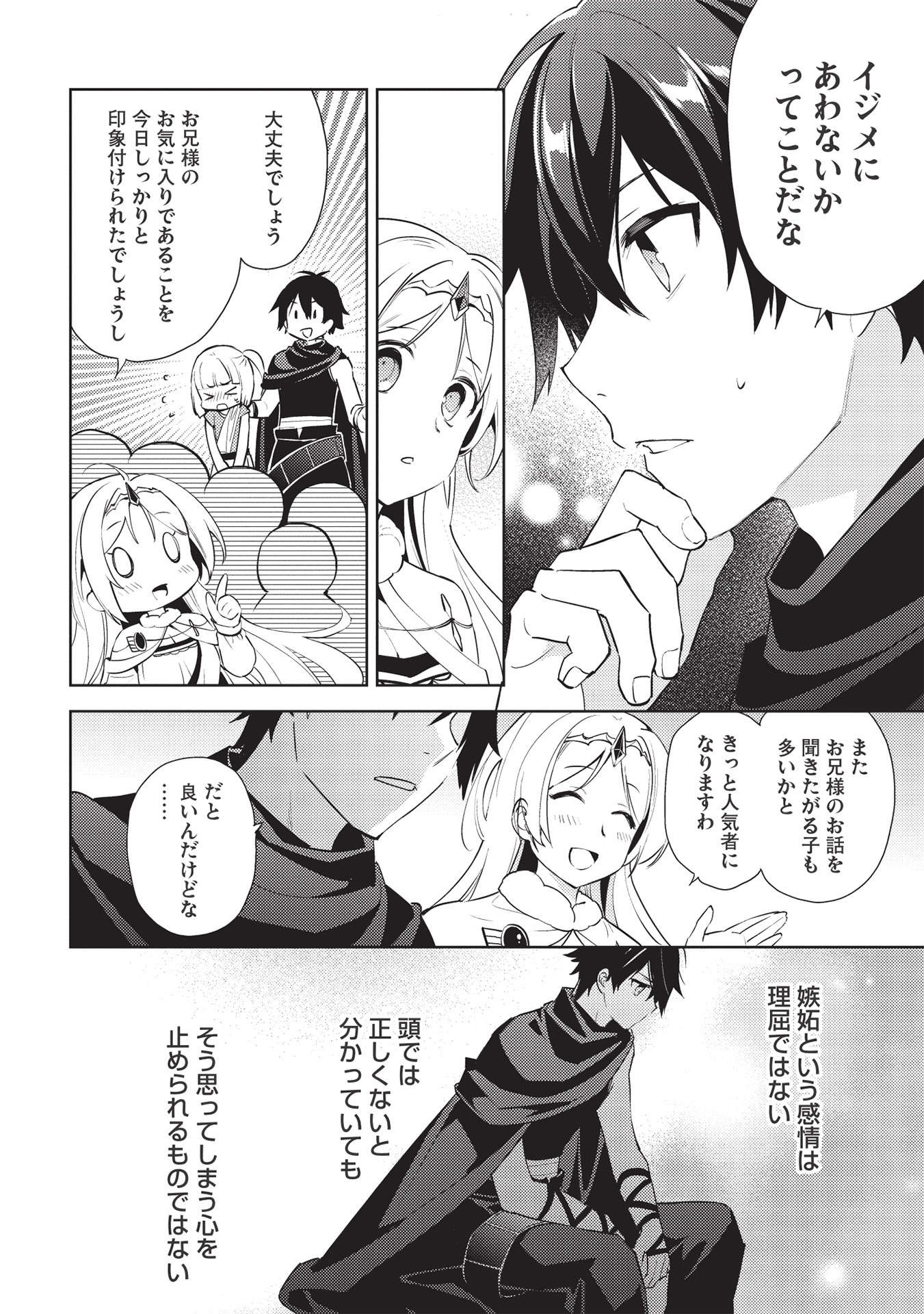 HYAKUREN NO HAOU TO SEIYAKU NO IKUSA OTOME - raw - Chapter 47 - https://jpdd.ccdd.to/JPDD/hyakurennohaoutoseiyakunoikusaotome/188189/z5olvhkbfbr.jpg