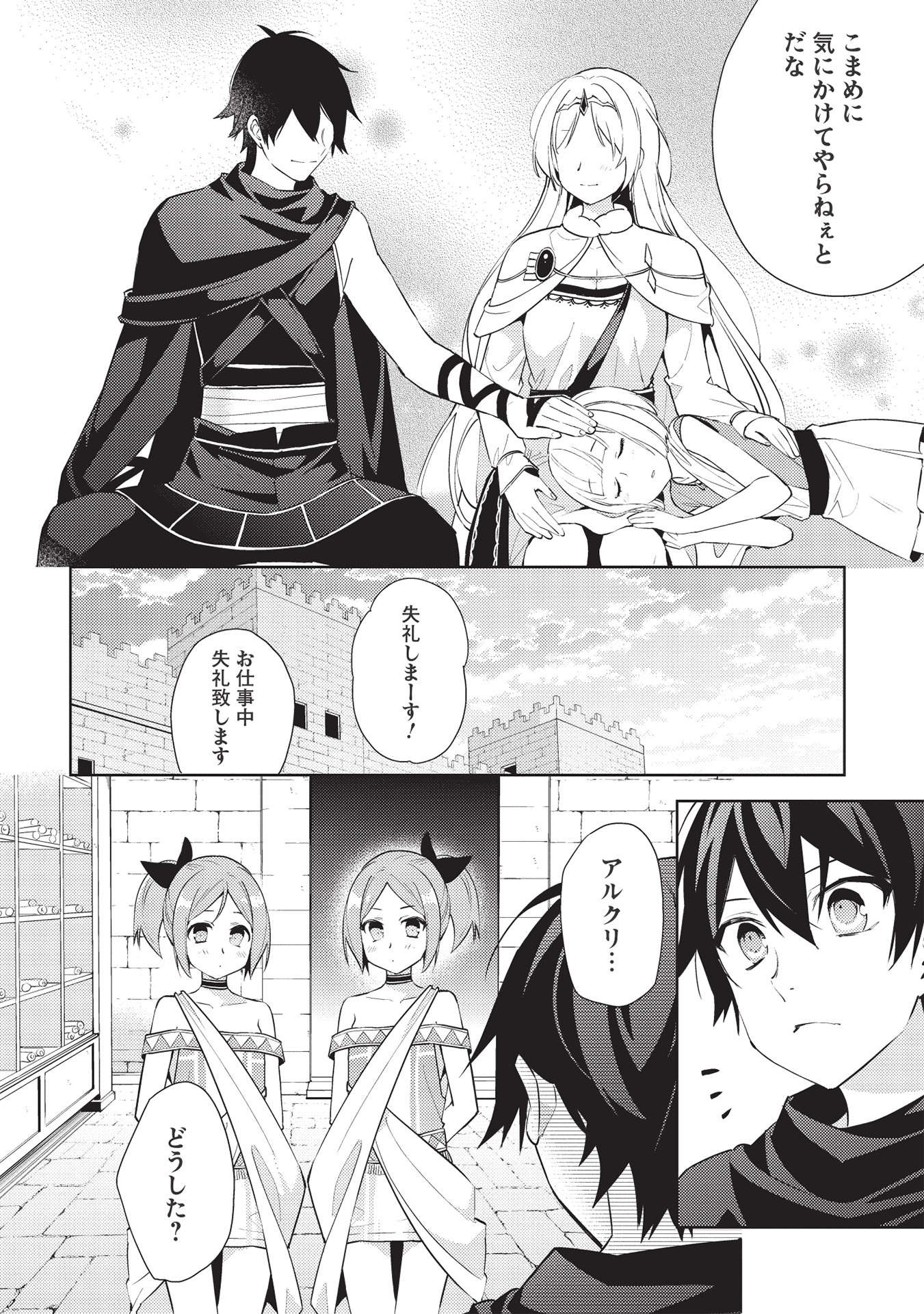HYAKUREN NO HAOU TO SEIYAKU NO IKUSA OTOME - raw - Chapter 47 - https://jpdd.ccdd.to/JPDD/hyakurennohaoutoseiyakunoikusaotome/188189/zv4nzmz2sqh.jpg
