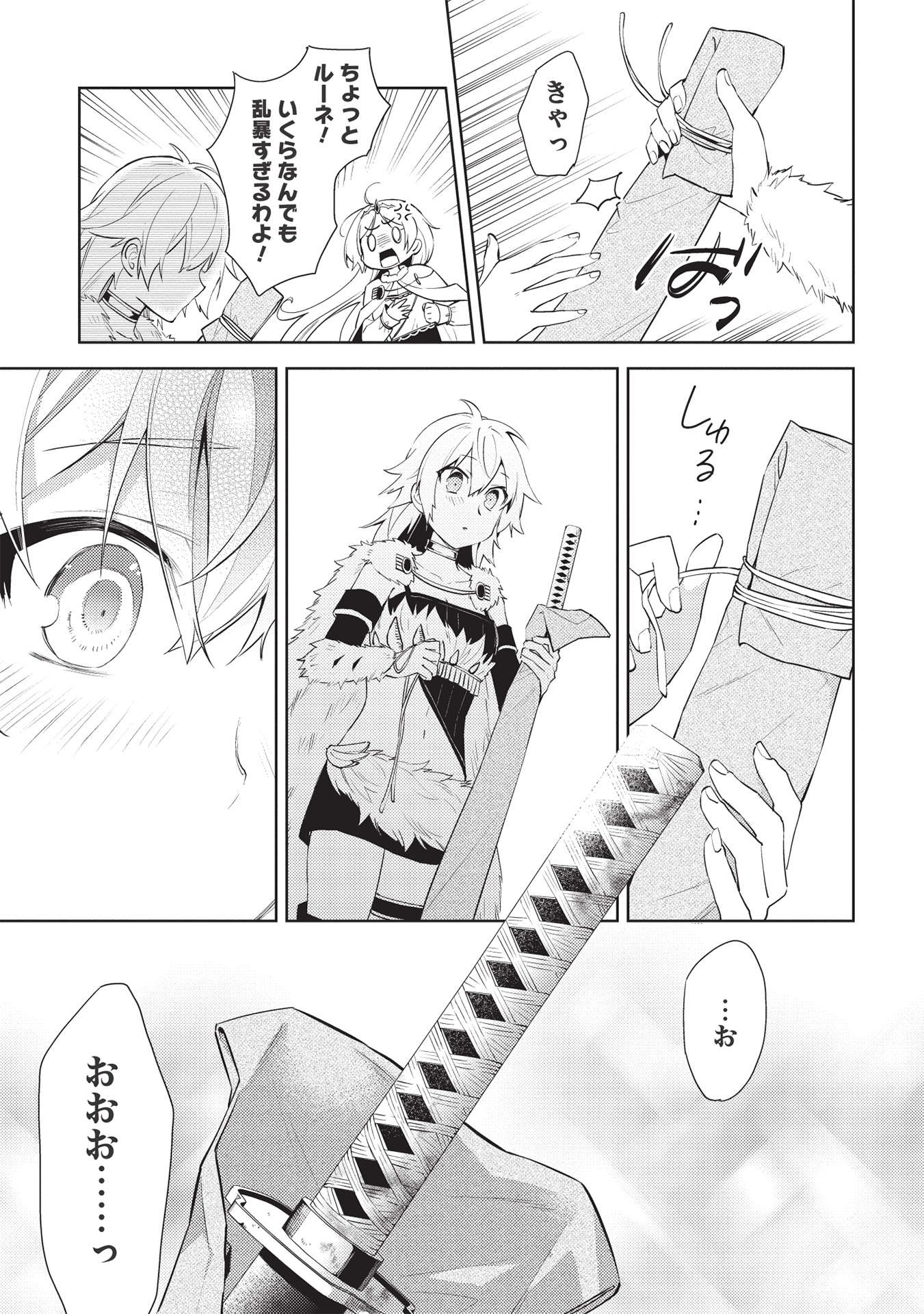 HYAKUREN NO HAOU TO SEIYAKU NO IKUSA OTOME - raw - Chapter 48 - https://jpdd.ccdd.to/JPDD/hyakurennohaoutoseiyakunoikusaotome/198983/0rozx13nvt5.jpg
