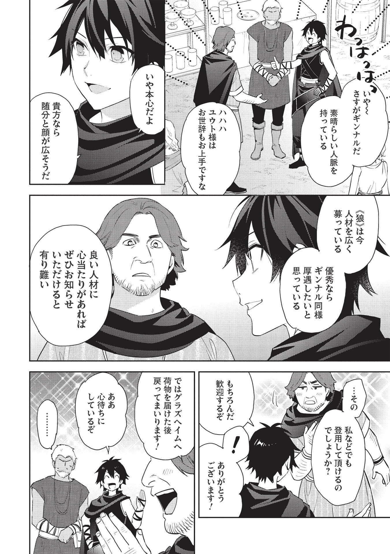 HYAKUREN NO HAOU TO SEIYAKU NO IKUSA OTOME - raw - Chapter 48 - https://jpdd.ccdd.to/JPDD/hyakurennohaoutoseiyakunoikusaotome/198983/2wwofulpxzp.jpg