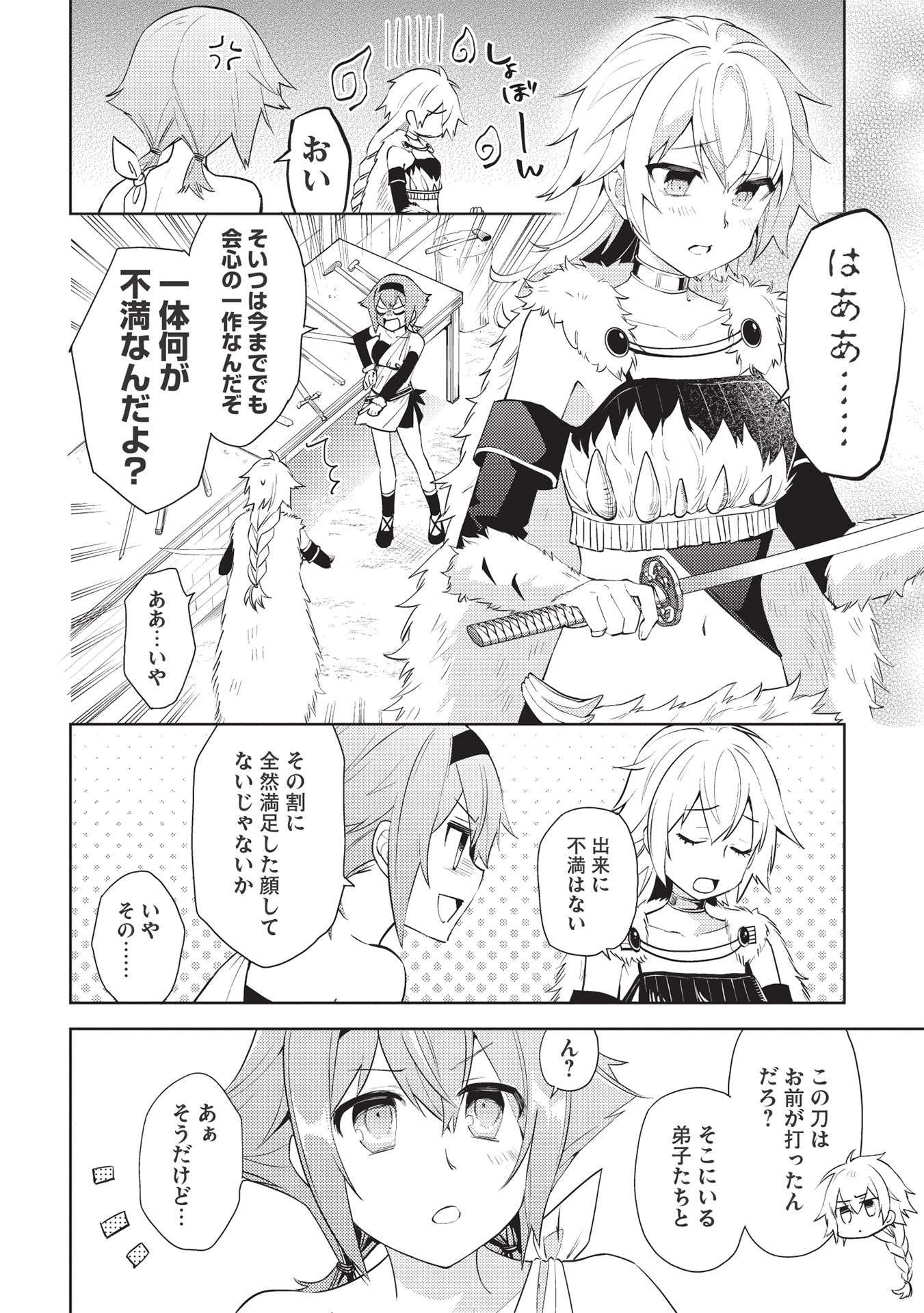 HYAKUREN NO HAOU TO SEIYAKU NO IKUSA OTOME - raw - Chapter 48 - https://jpdd.ccdd.to/JPDD/hyakurennohaoutoseiyakunoikusaotome/198983/44kr5ukjsgc.jpg