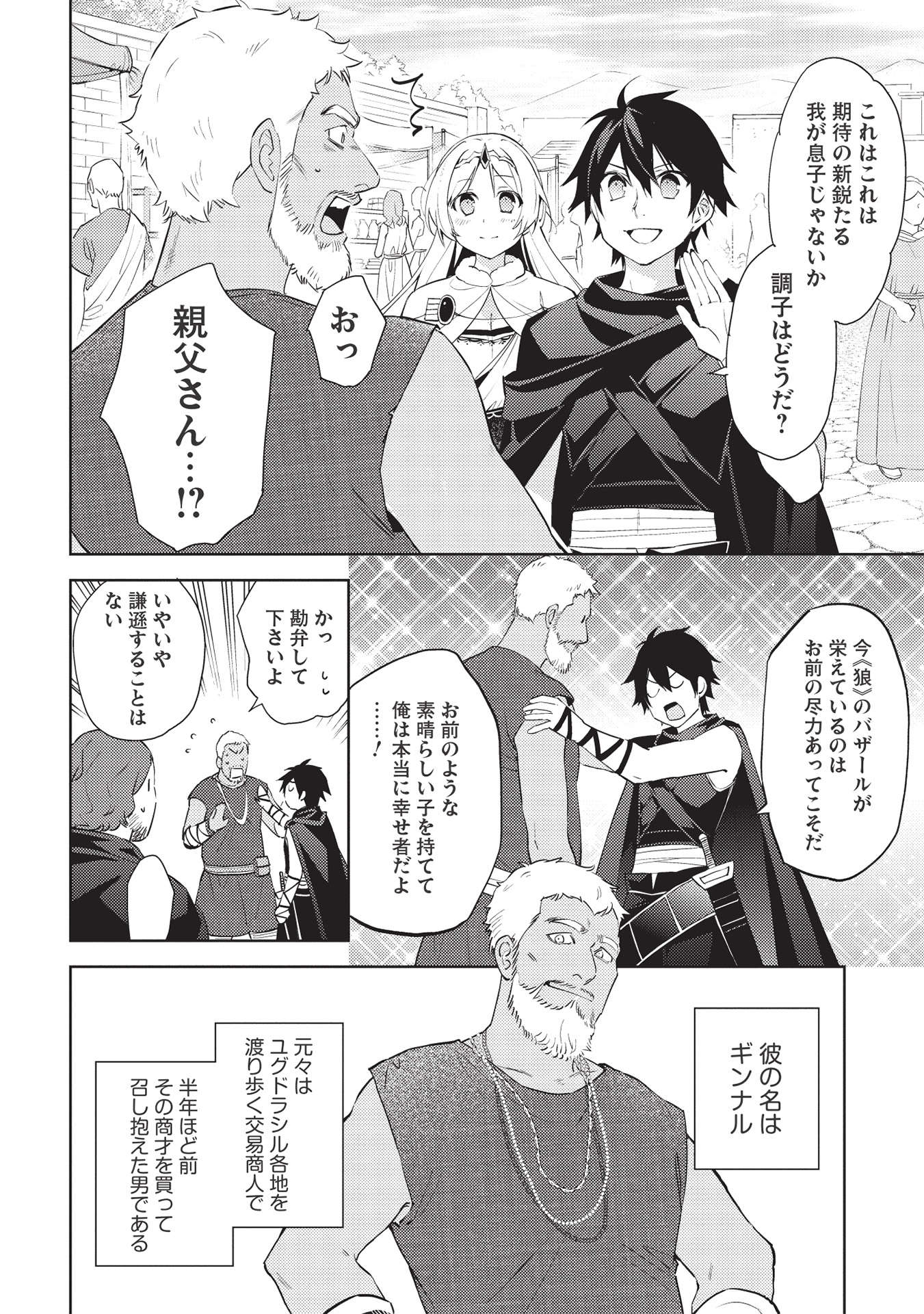 HYAKUREN NO HAOU TO SEIYAKU NO IKUSA OTOME - raw - Chapter 48 - https://jpdd.ccdd.to/JPDD/hyakurennohaoutoseiyakunoikusaotome/198983/4uzajghvqhr.jpg