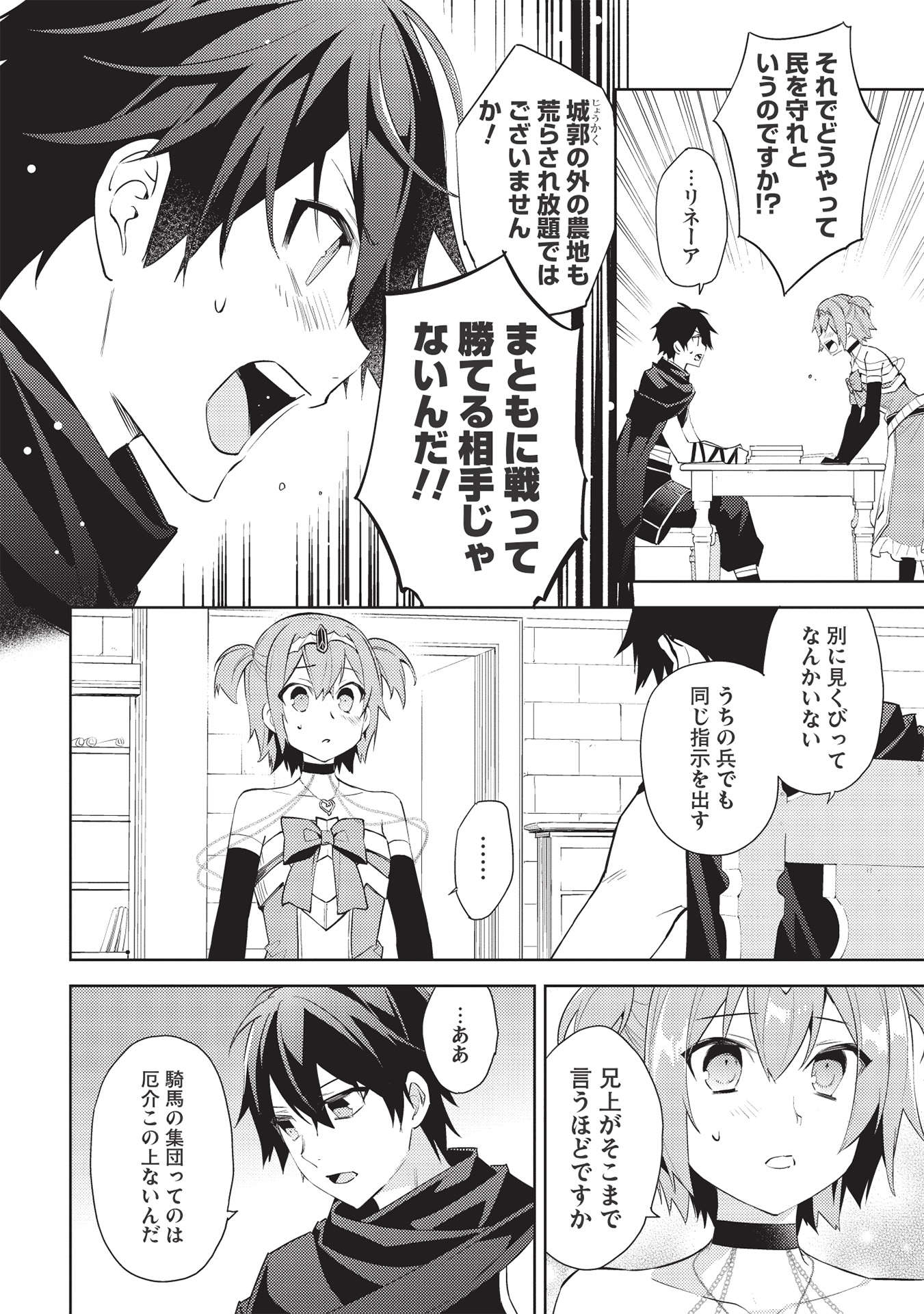 HYAKUREN NO HAOU TO SEIYAKU NO IKUSA OTOME - raw - Chapter 48 - https://jpdd.ccdd.to/JPDD/hyakurennohaoutoseiyakunoikusaotome/198983/52wfu232xre.jpg