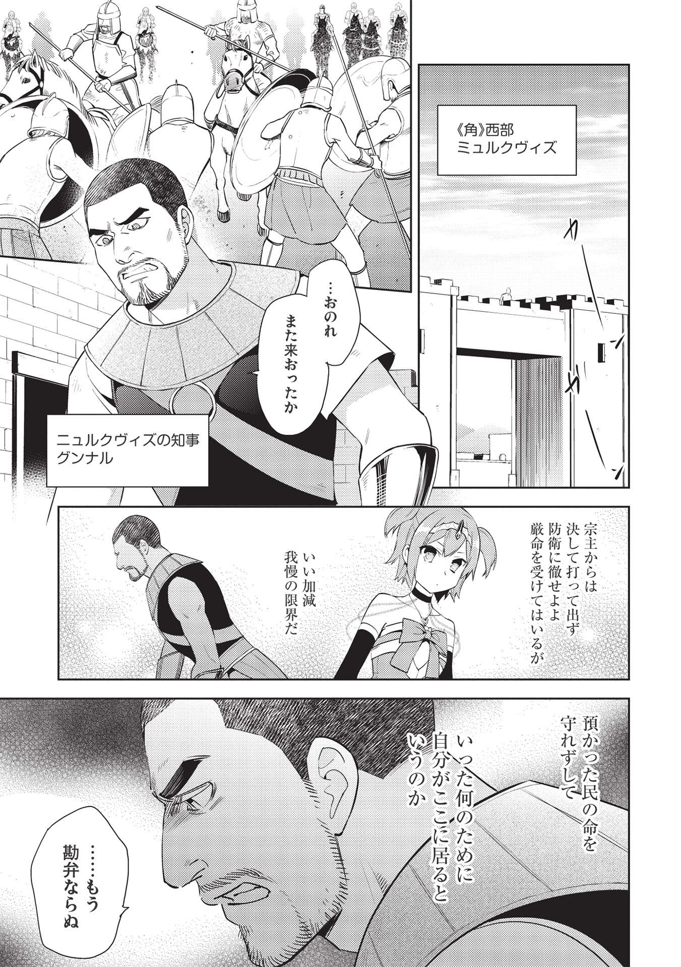 HYAKUREN NO HAOU TO SEIYAKU NO IKUSA OTOME - raw - Chapter 48 - https://jpdd.ccdd.to/JPDD/hyakurennohaoutoseiyakunoikusaotome/198983/hhds2lrcmm3.jpg