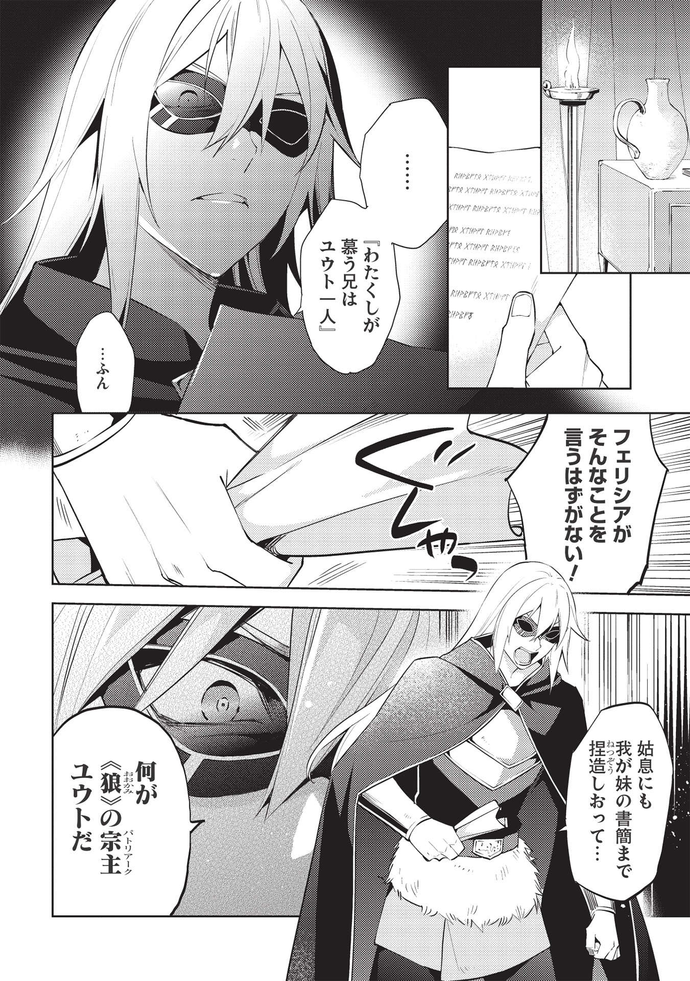 HYAKUREN NO HAOU TO SEIYAKU NO IKUSA OTOME - raw - Chapter 48 - https://jpdd.ccdd.to/JPDD/hyakurennohaoutoseiyakunoikusaotome/198983/hqho1t0fyp1.jpg