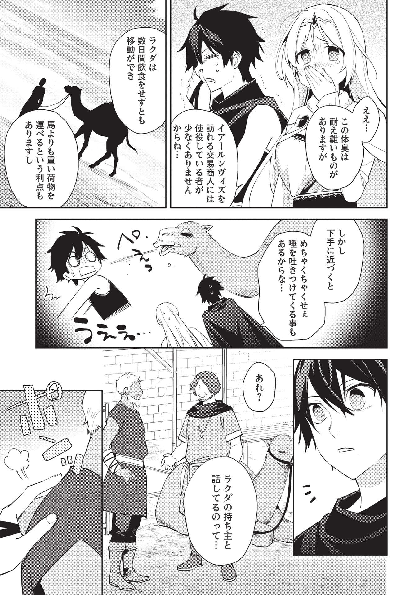 HYAKUREN NO HAOU TO SEIYAKU NO IKUSA OTOME - raw - Chapter 48 - https://jpdd.ccdd.to/JPDD/hyakurennohaoutoseiyakunoikusaotome/198983/kh0n0u5ypfz.jpg