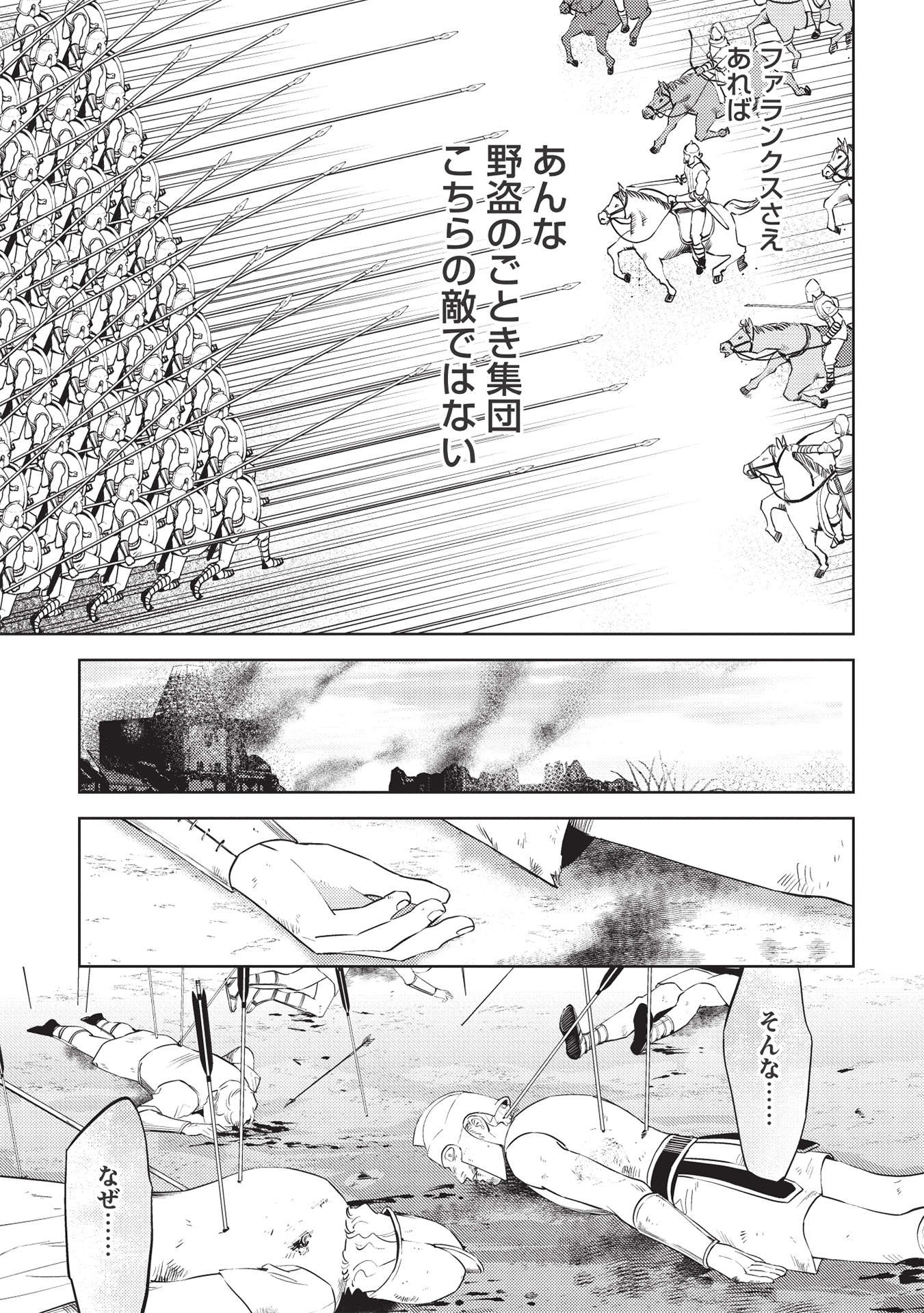 HYAKUREN NO HAOU TO SEIYAKU NO IKUSA OTOME - raw - Chapter 48 - https://jpdd.ccdd.to/JPDD/hyakurennohaoutoseiyakunoikusaotome/198983/kr40jivlplh.jpg