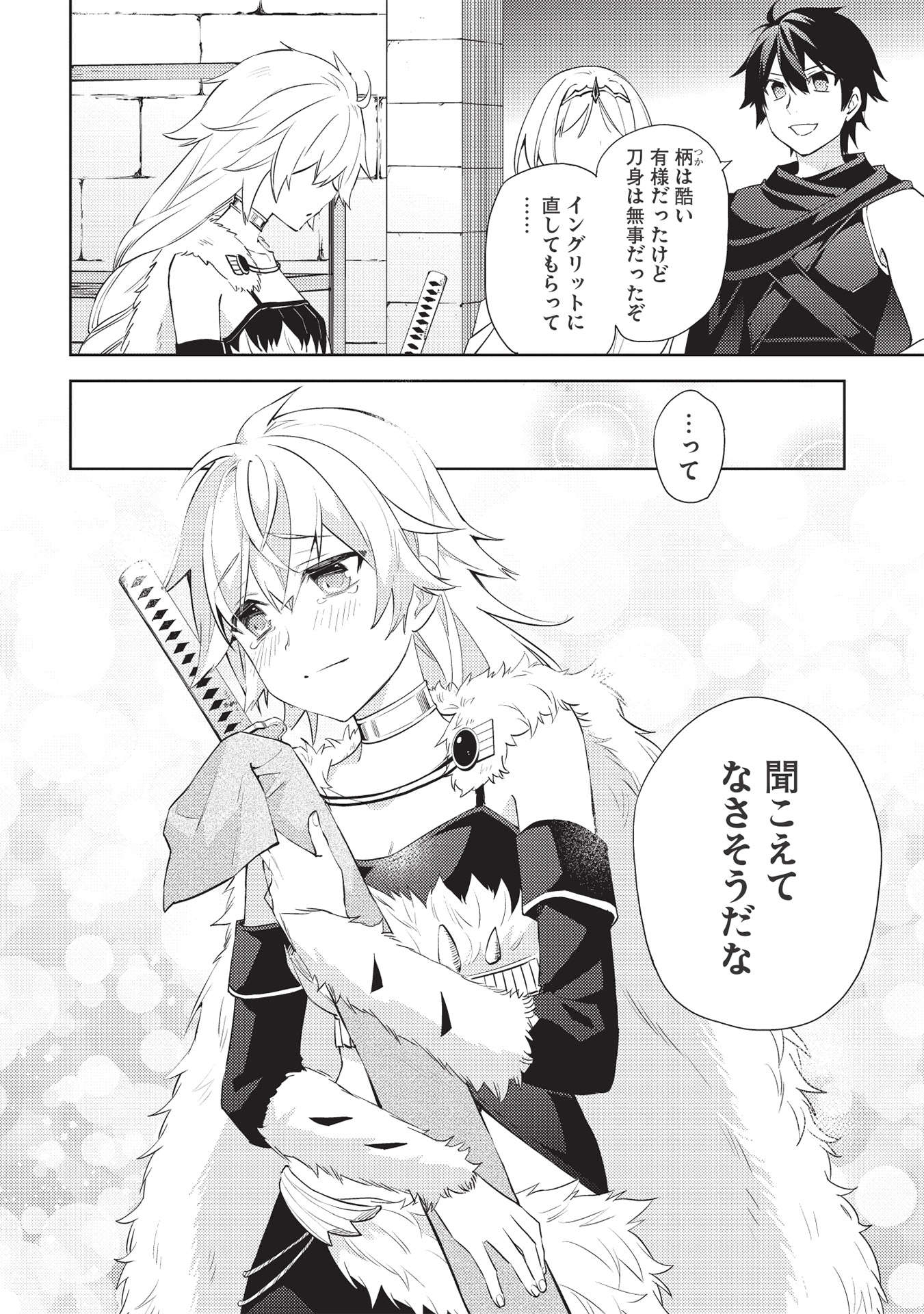 HYAKUREN NO HAOU TO SEIYAKU NO IKUSA OTOME - raw - Chapter 48 - https://jpdd.ccdd.to/JPDD/hyakurennohaoutoseiyakunoikusaotome/198983/ofwgt3qcddu.jpg