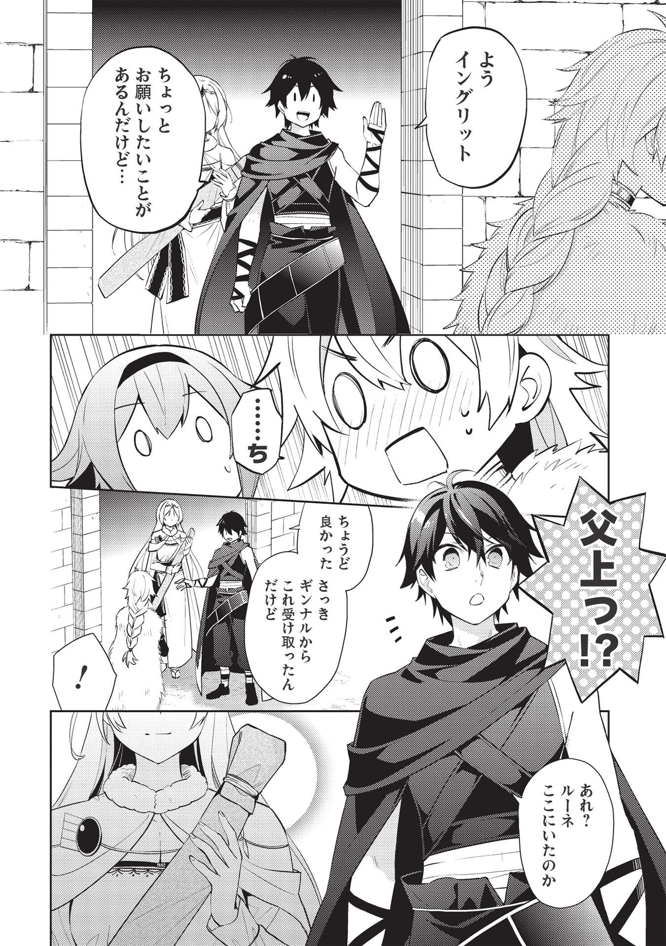 HYAKUREN NO HAOU TO SEIYAKU NO IKUSA OTOME - raw - Chapter 48 - https://jpdd.ccdd.to/JPDD/hyakurennohaoutoseiyakunoikusaotome/198983/tujtsv0hn52.jpg