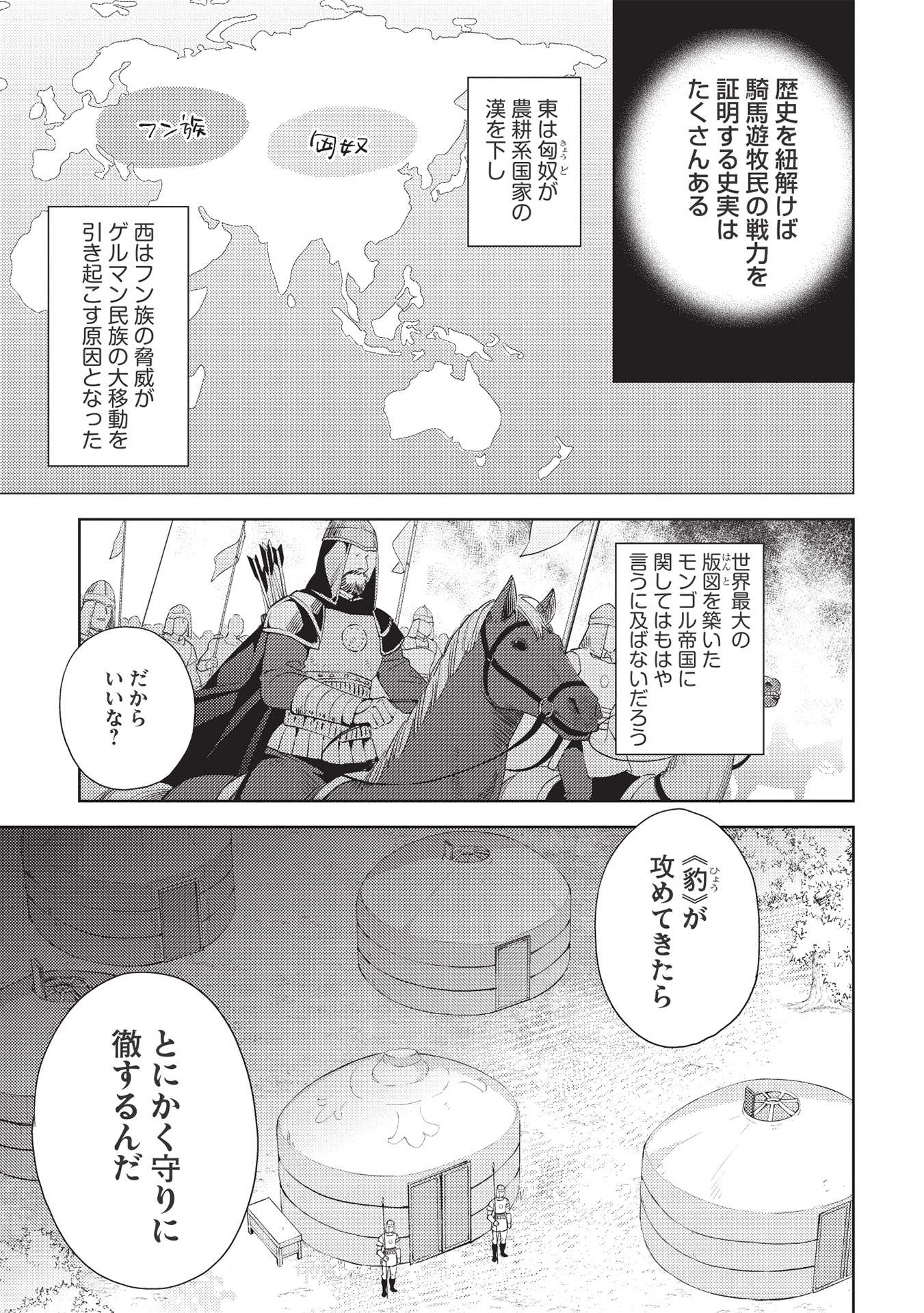 HYAKUREN NO HAOU TO SEIYAKU NO IKUSA OTOME - raw - Chapter 48 - https://jpdd.ccdd.to/JPDD/hyakurennohaoutoseiyakunoikusaotome/198983/w0bs2ay4bjz.jpg