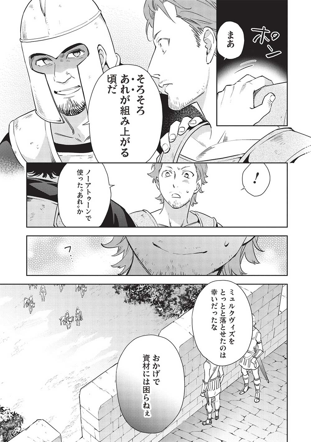 HYAKUREN NO HAOU TO SEIYAKU NO IKUSA OTOME - raw - Chapter 49 - https://jpdd.ccdd.to/JPDD/hyakurennohaoutoseiyakunoikusaotome/228837/2vaas00bxjs.jpg