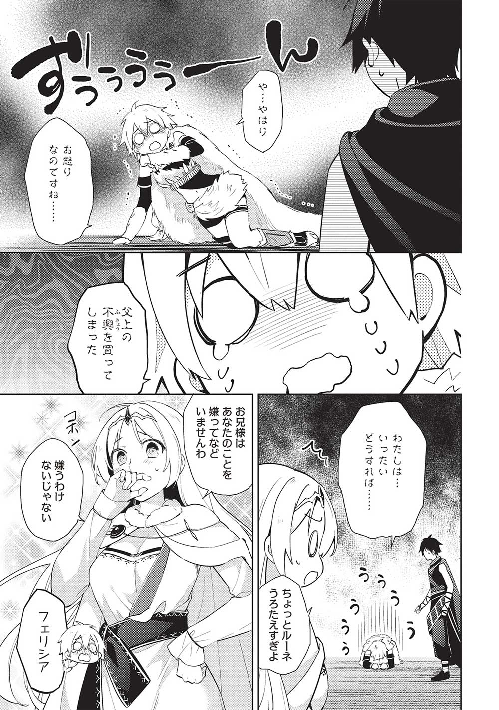 HYAKUREN NO HAOU TO SEIYAKU NO IKUSA OTOME - raw - Chapter 49 - https://jpdd.ccdd.to/JPDD/hyakurennohaoutoseiyakunoikusaotome/228837/5k1aatrnczq.jpg