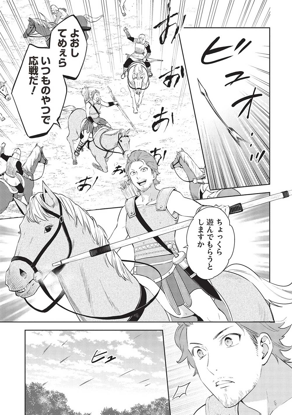 HYAKUREN NO HAOU TO SEIYAKU NO IKUSA OTOME - raw - Chapter 49 - https://jpdd.ccdd.to/JPDD/hyakurennohaoutoseiyakunoikusaotome/228837/bmqqizrhl0f.jpg