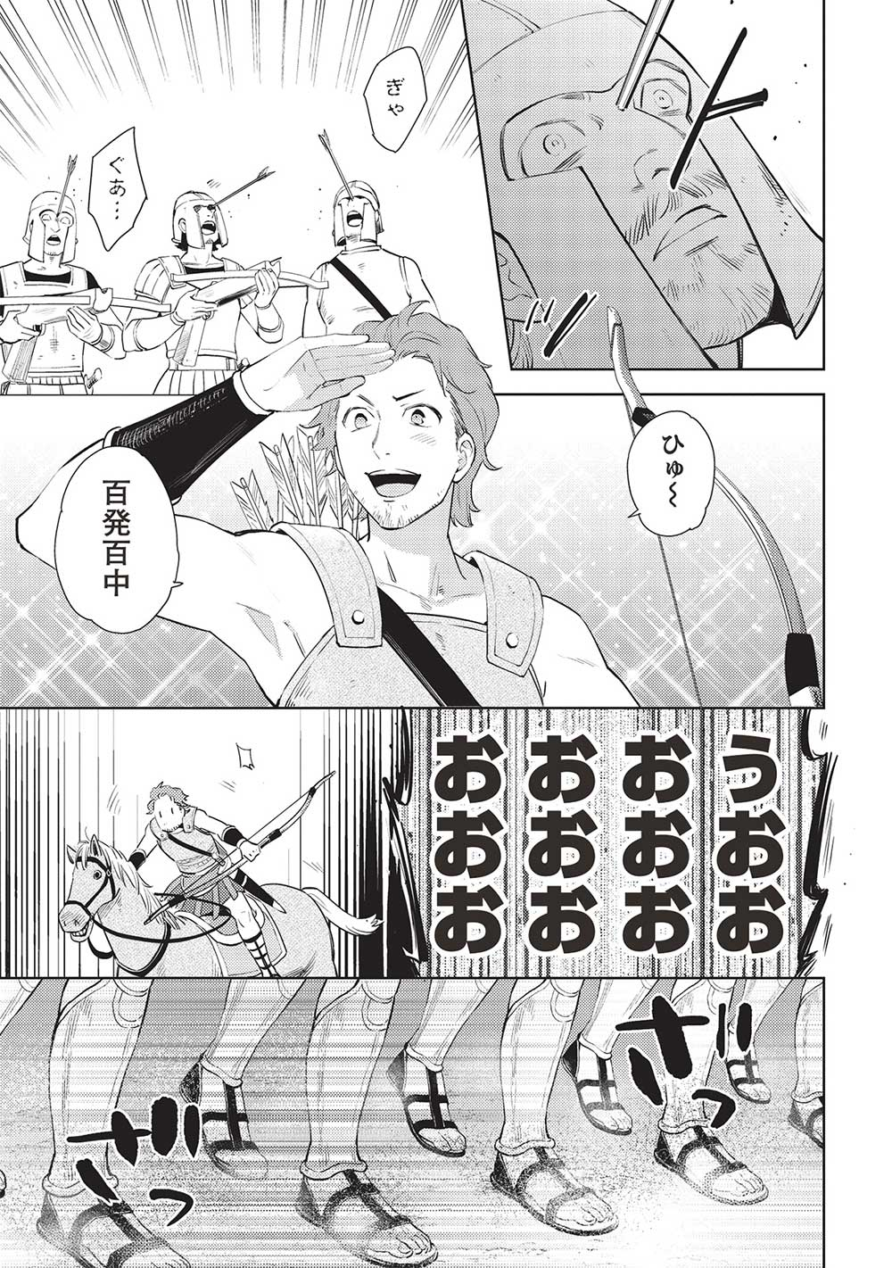HYAKUREN NO HAOU TO SEIYAKU NO IKUSA OTOME - raw - Chapter 49 - https://jpdd.ccdd.to/JPDD/hyakurennohaoutoseiyakunoikusaotome/228837/dlztqofnxcx.jpg