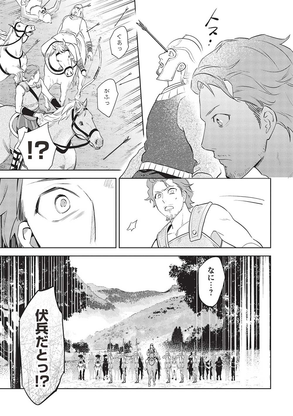 HYAKUREN NO HAOU TO SEIYAKU NO IKUSA OTOME - raw - Chapter 49 - https://jpdd.ccdd.to/JPDD/hyakurennohaoutoseiyakunoikusaotome/228837/el2ea55t4un.jpg