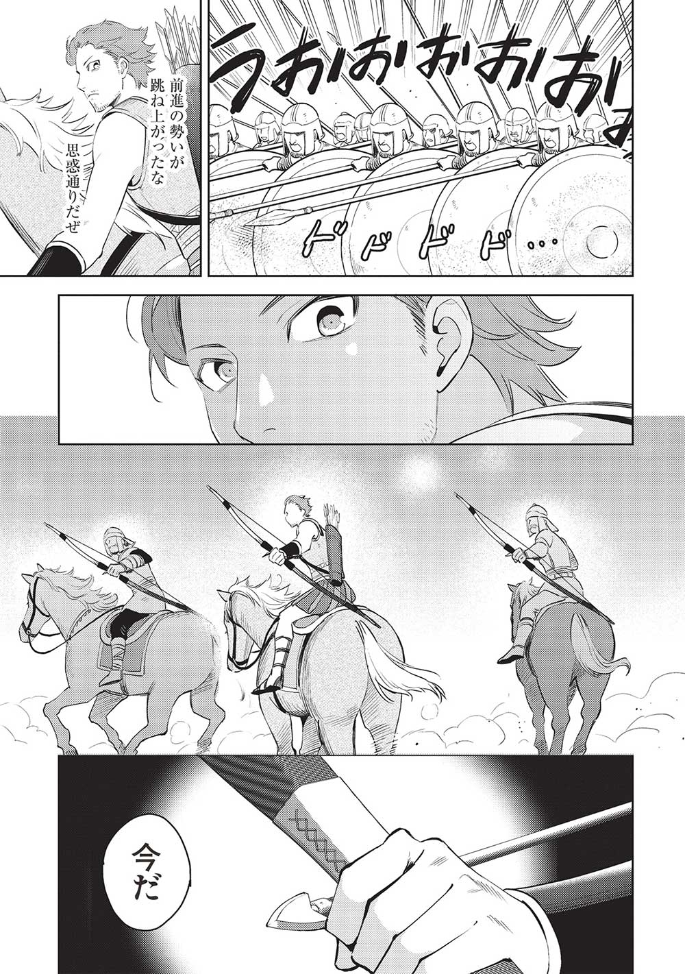 HYAKUREN NO HAOU TO SEIYAKU NO IKUSA OTOME - raw - Chapter 49 - https://jpdd.ccdd.to/JPDD/hyakurennohaoutoseiyakunoikusaotome/228837/kc02af4zcex.jpg