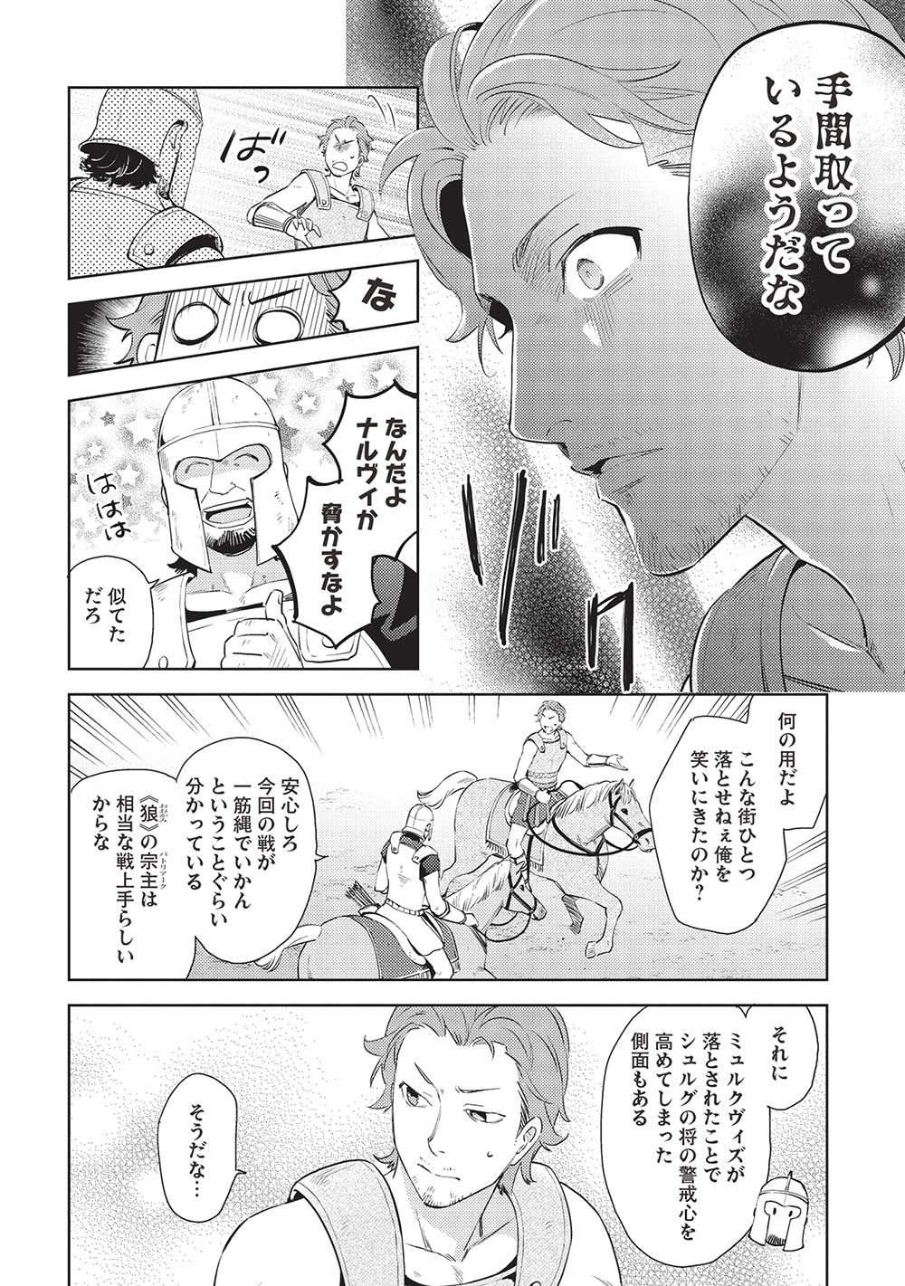 HYAKUREN NO HAOU TO SEIYAKU NO IKUSA OTOME - raw - Chapter 49 - https://jpdd.ccdd.to/JPDD/hyakurennohaoutoseiyakunoikusaotome/228837/m3ubgmpwedg.jpg