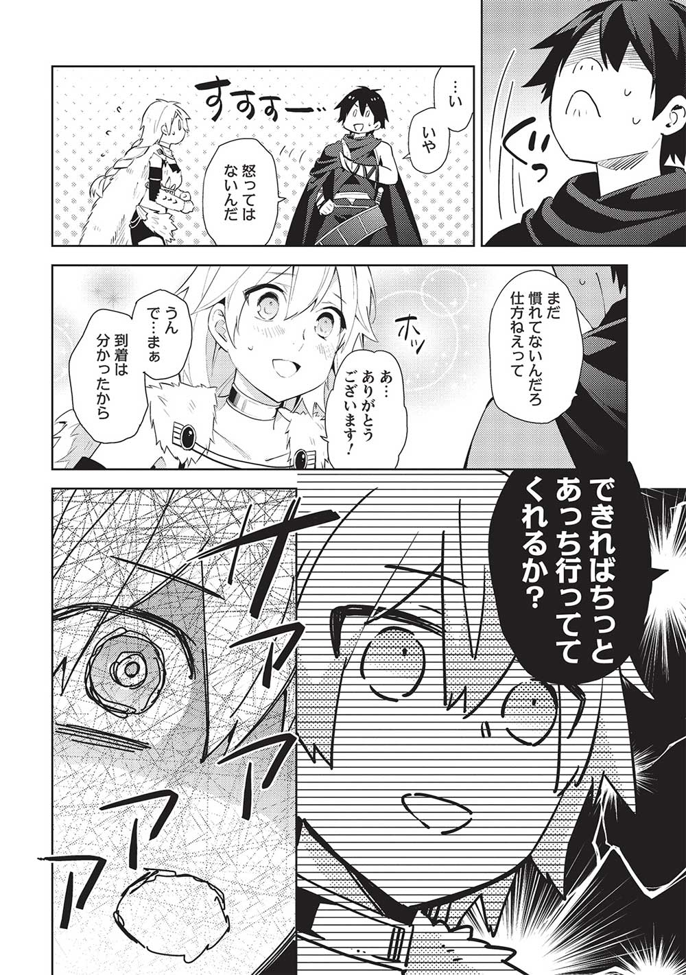 HYAKUREN NO HAOU TO SEIYAKU NO IKUSA OTOME - raw - Chapter 49 - https://jpdd.ccdd.to/JPDD/hyakurennohaoutoseiyakunoikusaotome/228837/uhn0f0gjxts.jpg
