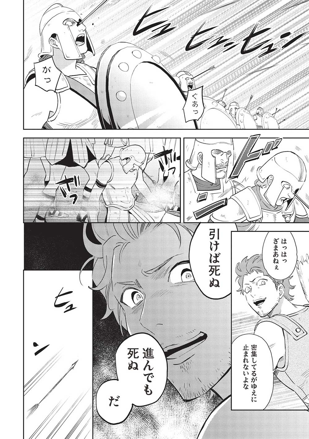 HYAKUREN NO HAOU TO SEIYAKU NO IKUSA OTOME - raw - Chapter 49 - https://jpdd.ccdd.to/JPDD/hyakurennohaoutoseiyakunoikusaotome/228837/uoi5gwv1nyp.jpg