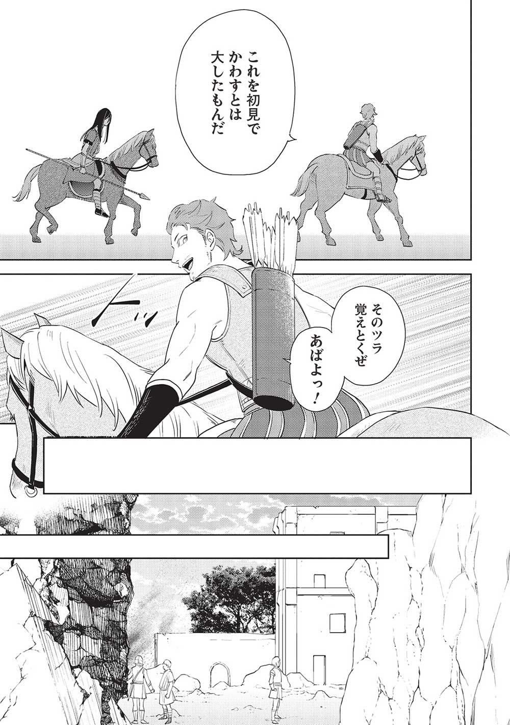 HYAKUREN NO HAOU TO SEIYAKU NO IKUSA OTOME - raw - Chapter 50 - https://jpdd.ccdd.to/JPDD/hyakurennohaoutoseiyakunoikusaotome/264066/bpl2y5jf53c.jpg