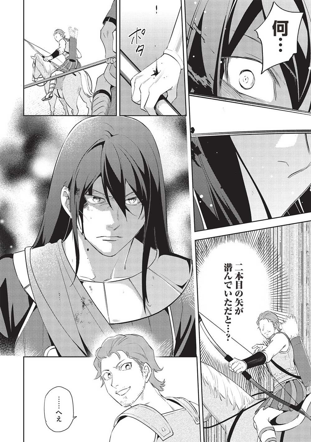 HYAKUREN NO HAOU TO SEIYAKU NO IKUSA OTOME - raw - Chapter 50 - https://jpdd.ccdd.to/JPDD/hyakurennohaoutoseiyakunoikusaotome/264066/p4iezbutlod.jpg