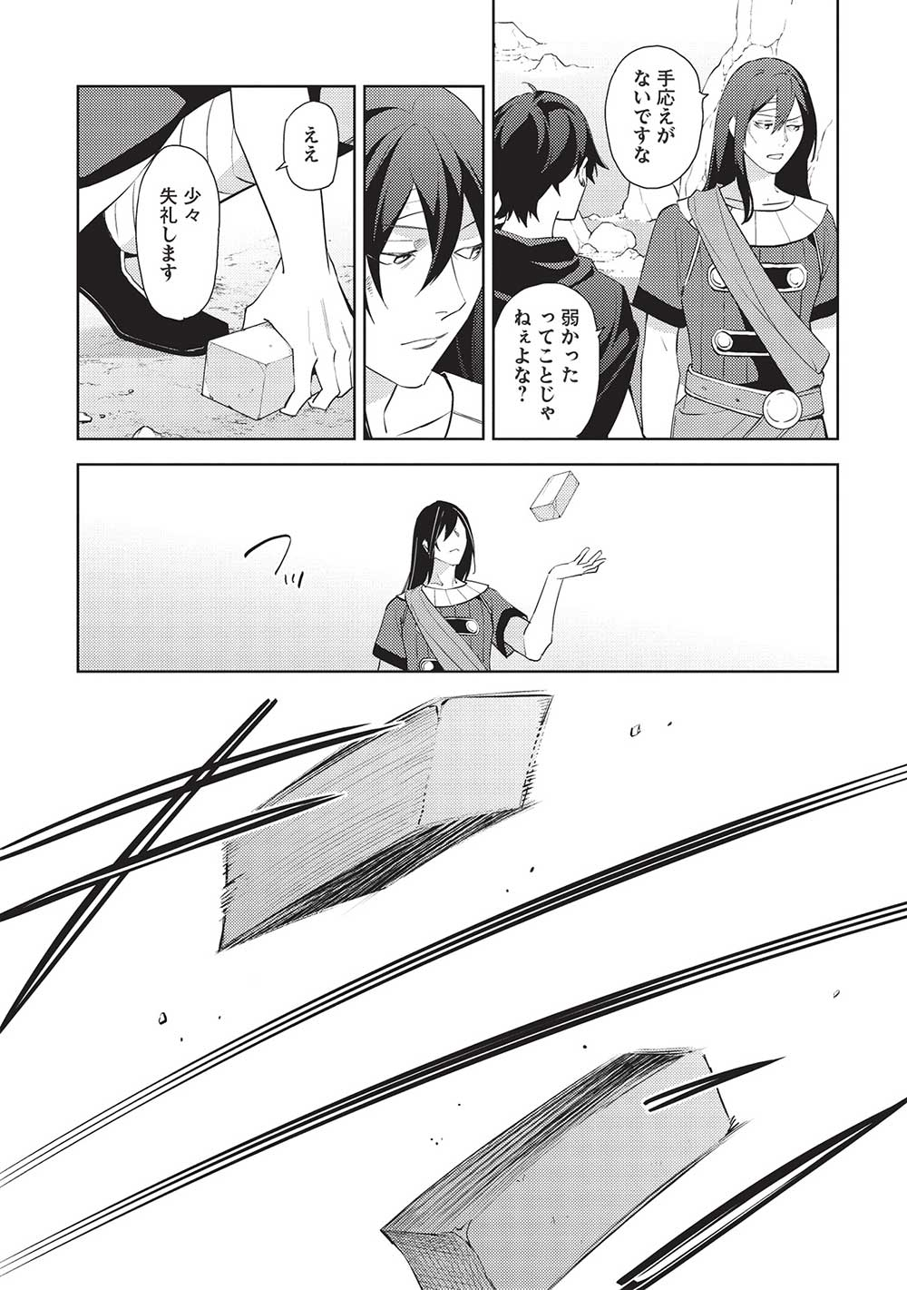 HYAKUREN NO HAOU TO SEIYAKU NO IKUSA OTOME - raw - Chapter 50 - https://jpdd.ccdd.to/JPDD/hyakurennohaoutoseiyakunoikusaotome/264066/p5o2xblzkpw.jpg
