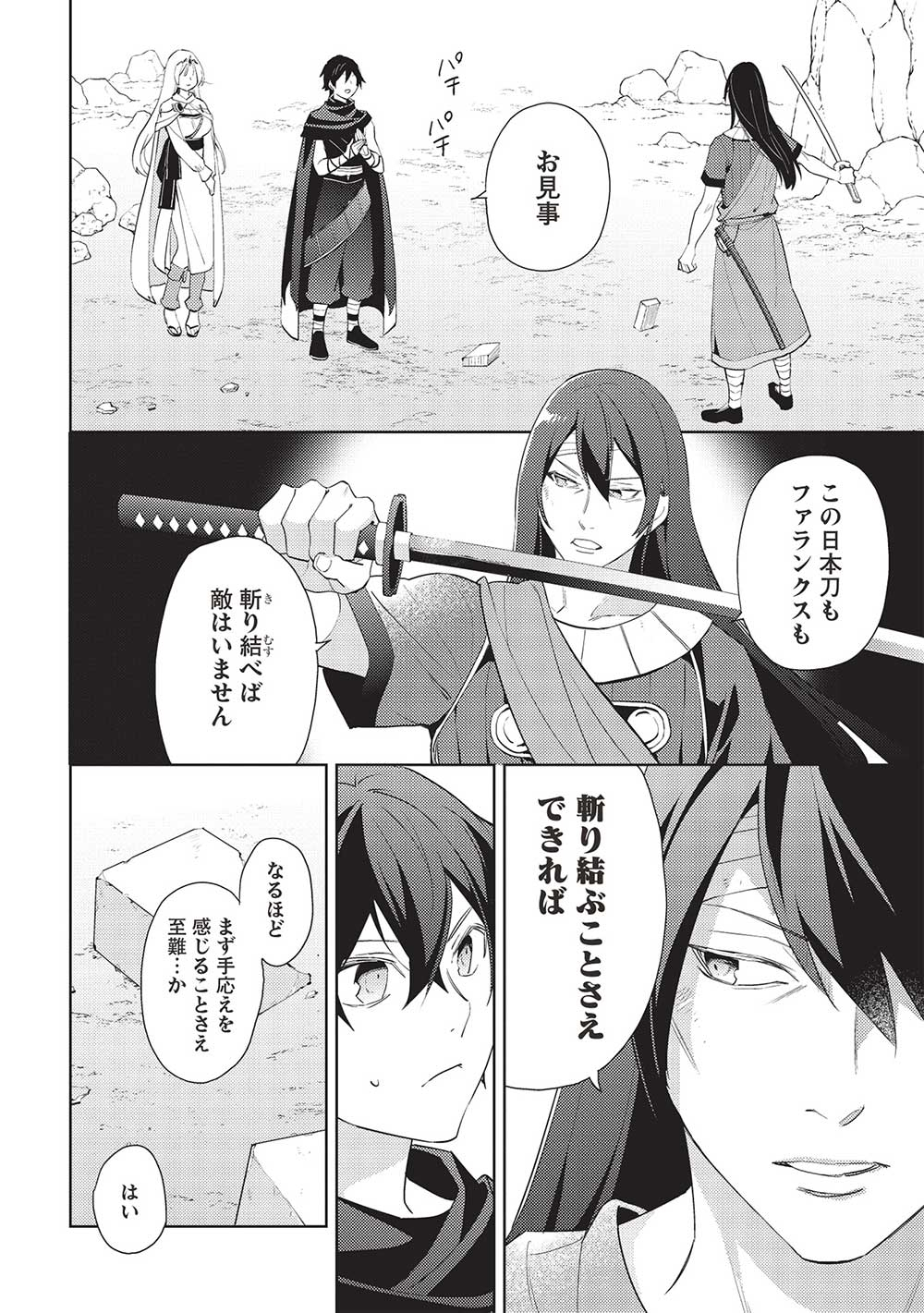 HYAKUREN NO HAOU TO SEIYAKU NO IKUSA OTOME - raw - Chapter 50 - https://jpdd.ccdd.to/JPDD/hyakurennohaoutoseiyakunoikusaotome/264066/v4s1gkrc44r.jpg