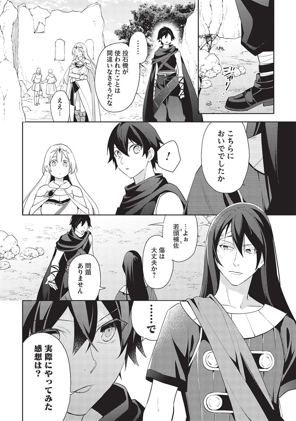 HYAKUREN NO HAOU TO SEIYAKU NO IKUSA OTOME - raw - Chapter 50 - https://jpdd.ccdd.to/JPDD/hyakurennohaoutoseiyakunoikusaotome/264066/vitm5pih4yx.jpg