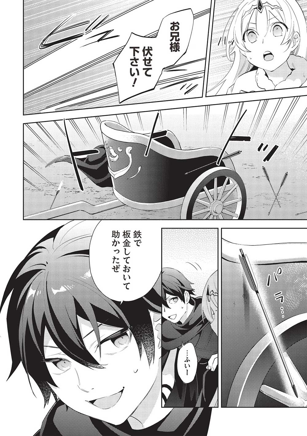 HYAKUREN NO HAOU TO SEIYAKU NO IKUSA OTOME - raw - Chapter 51 - https://jpdd.ccdd.to/JPDD/hyakurennohaoutoseiyakunoikusaotome/267202/0c3rwz2jvxv.jpg