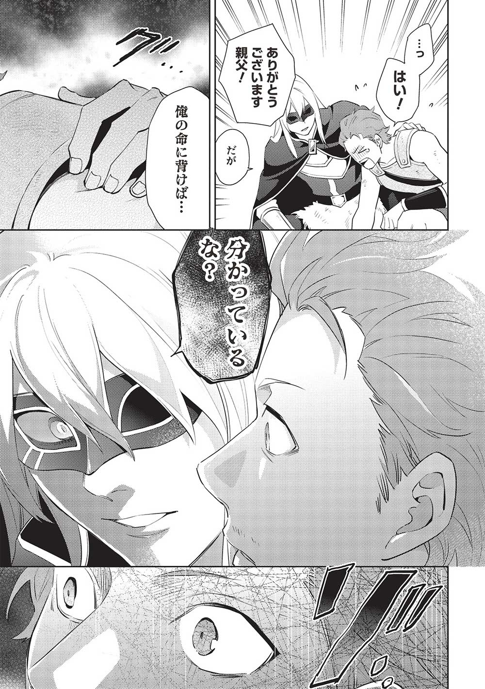 HYAKUREN NO HAOU TO SEIYAKU NO IKUSA OTOME - raw - Chapter 51 - https://jpdd.ccdd.to/JPDD/hyakurennohaoutoseiyakunoikusaotome/267202/cyeiemfzklc.jpg