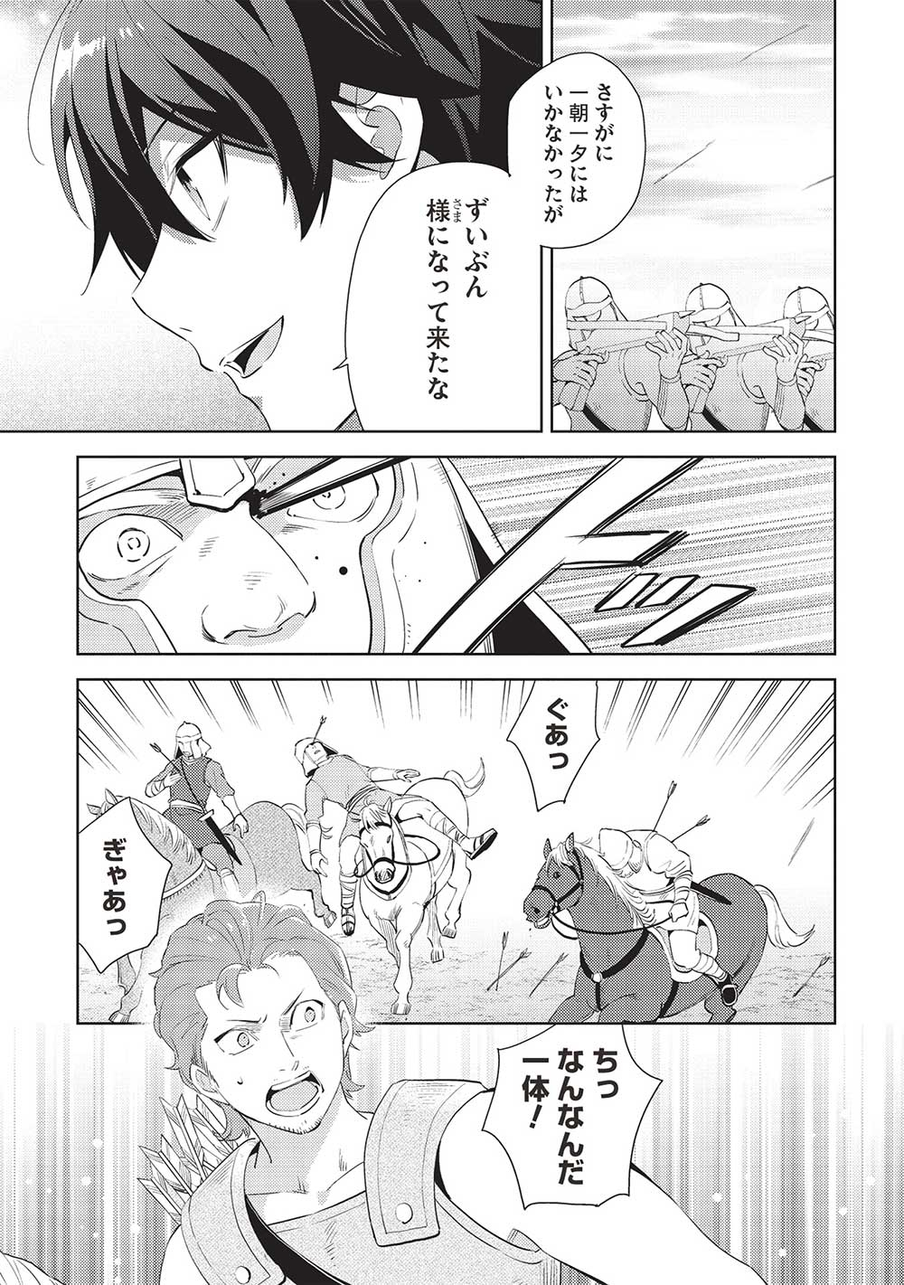 HYAKUREN NO HAOU TO SEIYAKU NO IKUSA OTOME - raw - Chapter 51 - https://jpdd.ccdd.to/JPDD/hyakurennohaoutoseiyakunoikusaotome/267202/d2zikgdebka.jpg