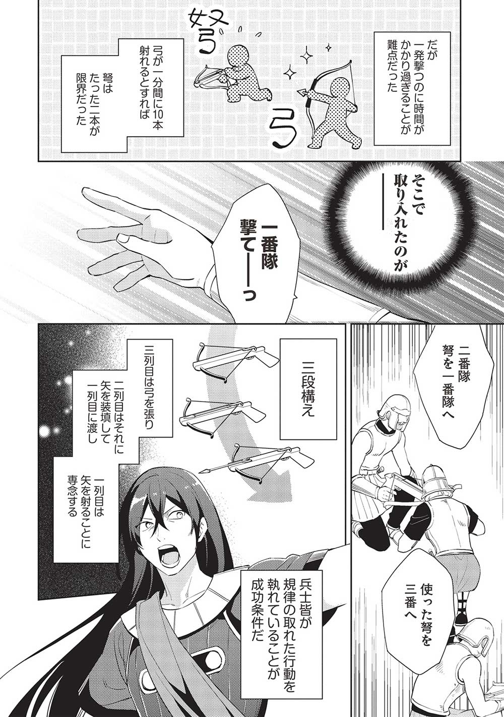 HYAKUREN NO HAOU TO SEIYAKU NO IKUSA OTOME - raw - Chapter 51 - https://jpdd.ccdd.to/JPDD/hyakurennohaoutoseiyakunoikusaotome/267202/pwql3cecizg.jpg