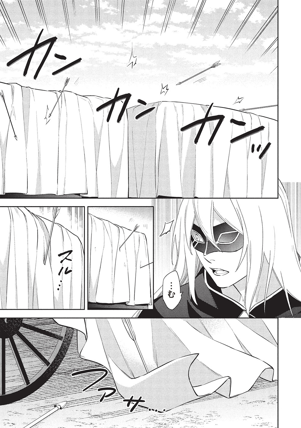 HYAKUREN NO HAOU TO SEIYAKU NO IKUSA OTOME - raw - Chapter 52 - https://jpdd.ccdd.to/JPDD/hyakurennohaoutoseiyakunoikusaotome/520000/bibdovb4g1e.jpg