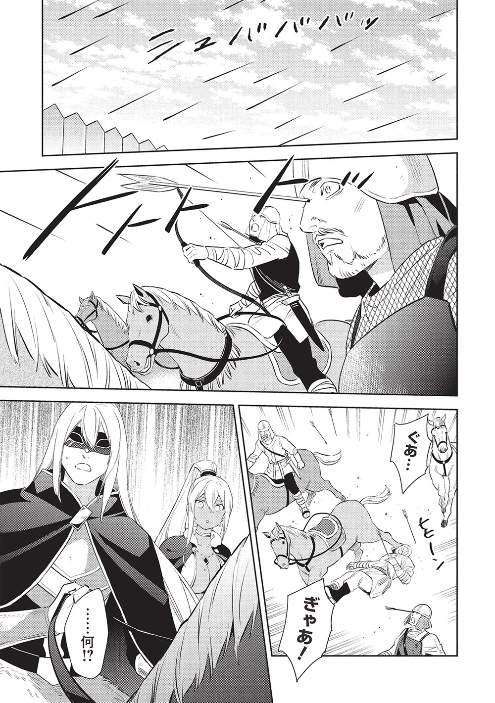 HYAKUREN NO HAOU TO SEIYAKU NO IKUSA OTOME - raw - Chapter 52 - https://jpdd.ccdd.to/JPDD/hyakurennohaoutoseiyakunoikusaotome/520000/cdkwwz3qr54.jpg