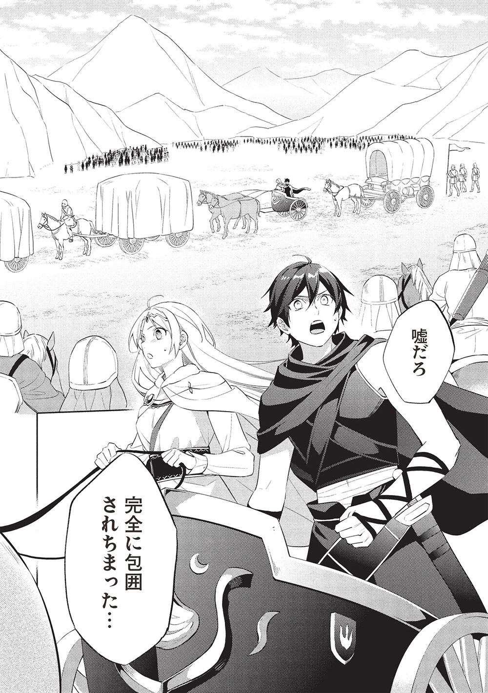 HYAKUREN NO HAOU TO SEIYAKU NO IKUSA OTOME - raw - Chapter 52 - https://jpdd.ccdd.to/JPDD/hyakurennohaoutoseiyakunoikusaotome/520000/sv1035dq0pd.jpg