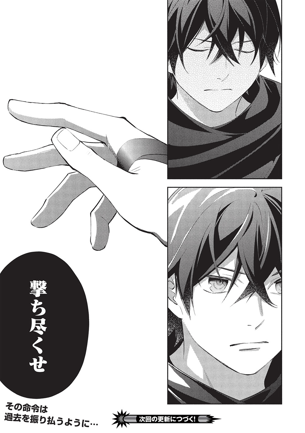 HYAKUREN NO HAOU TO SEIYAKU NO IKUSA OTOME - raw - Chapter 52 - https://jpdd.ccdd.to/JPDD/hyakurennohaoutoseiyakunoikusaotome/520000/udg4yr4dgdx.jpg